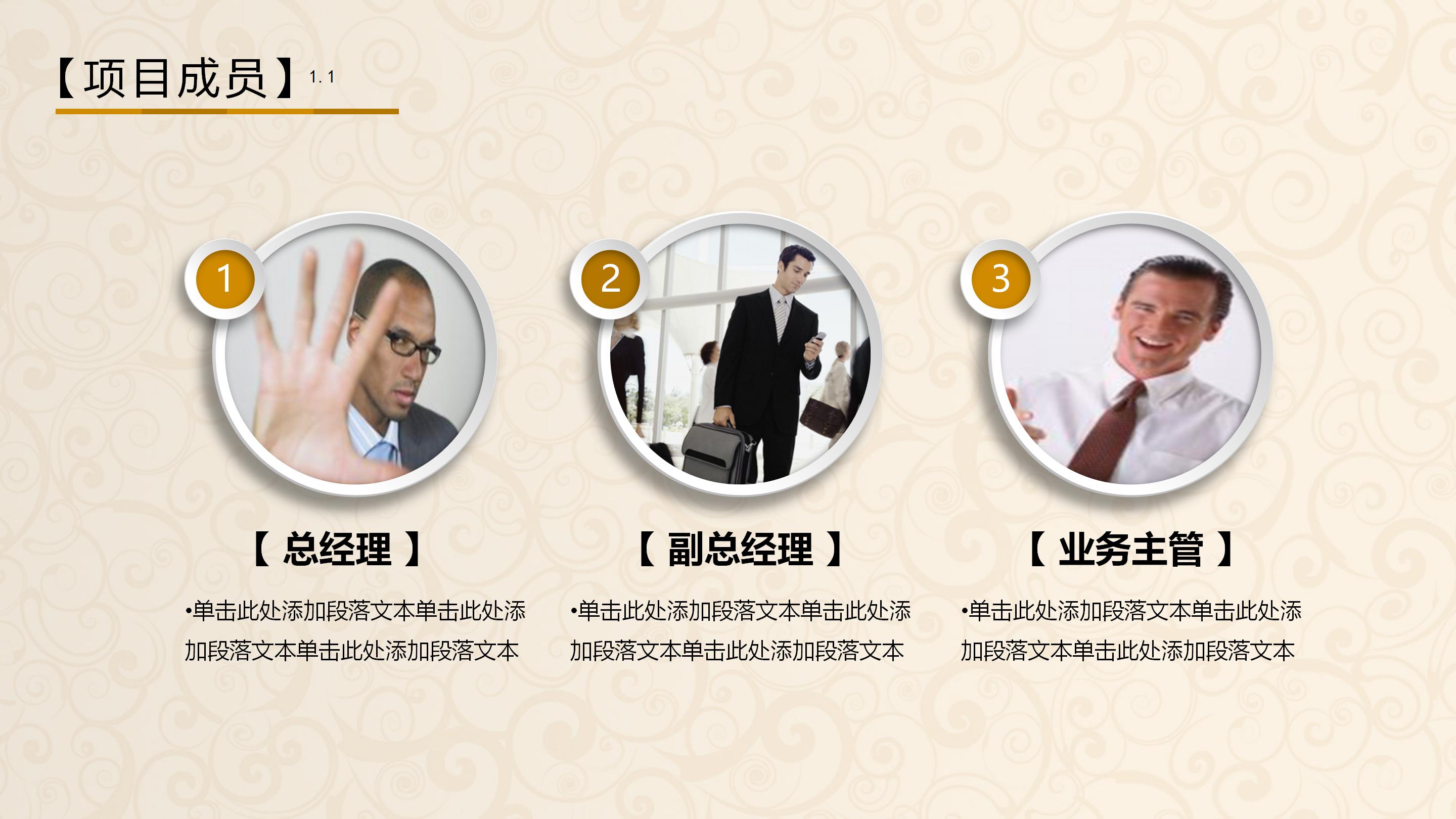 经济全球化产品ppt模板