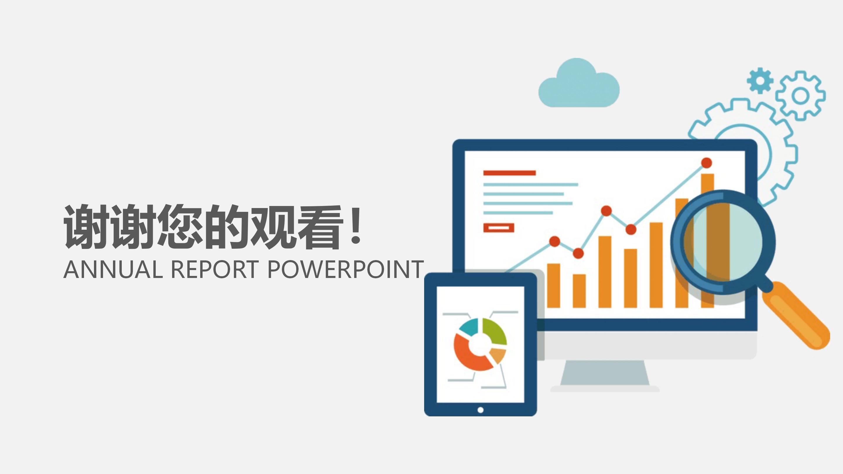 经济全球化环境ppt模板