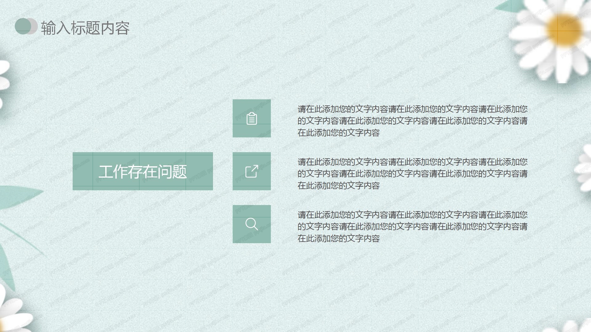 2020清新商务工作汇报ppt模板