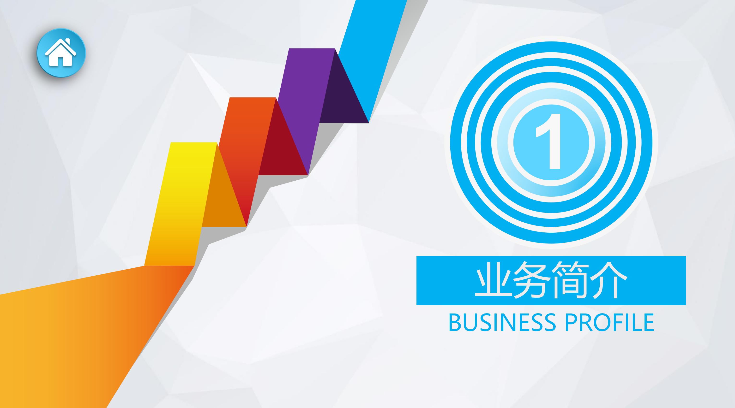 经济全球化发展ppt模板