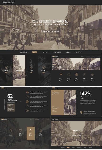 医疗器械推介会ppt模板