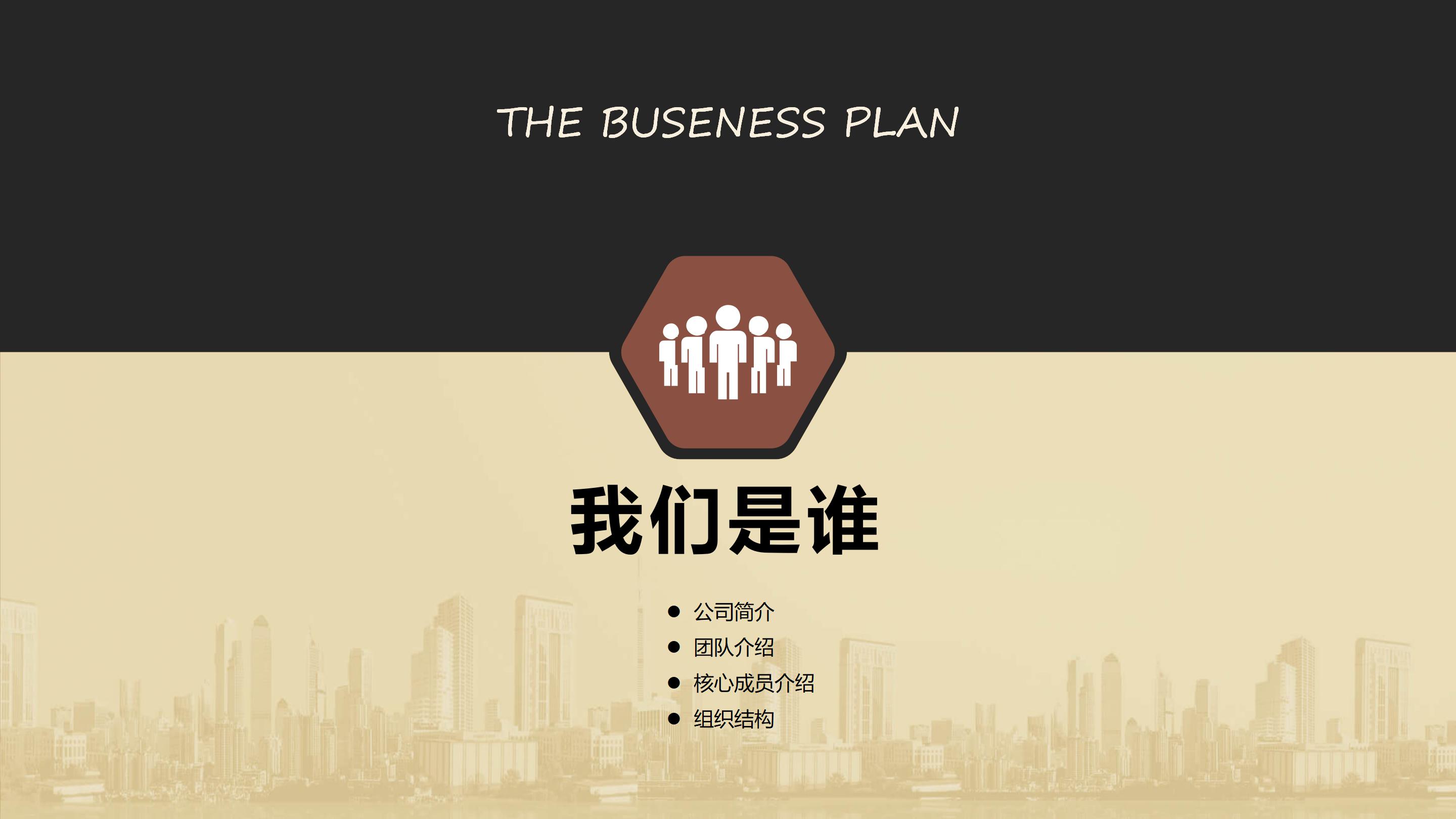 经济全球化英语ppt模板