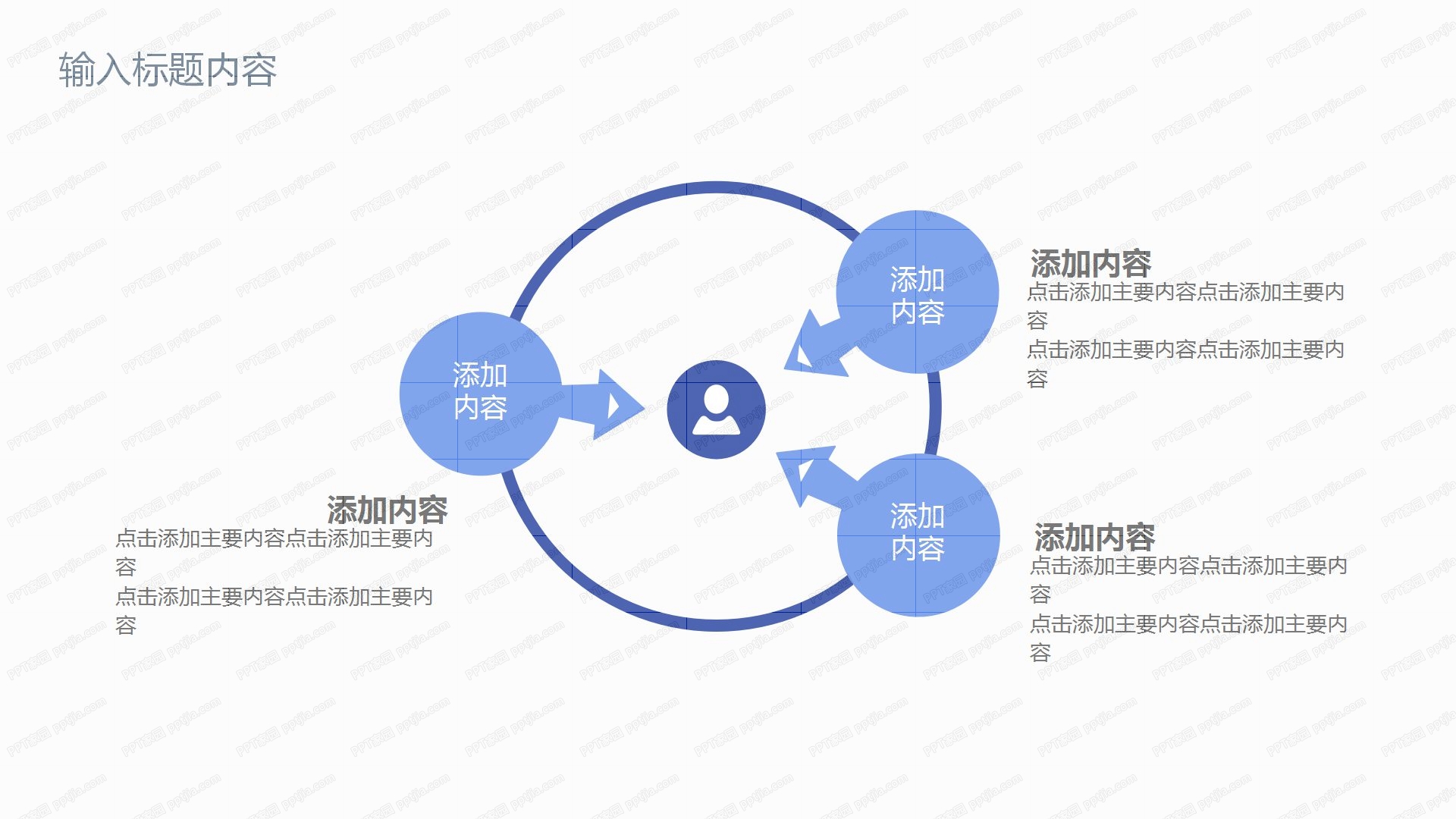 蓝色简约工作总结计划通用ppt模板