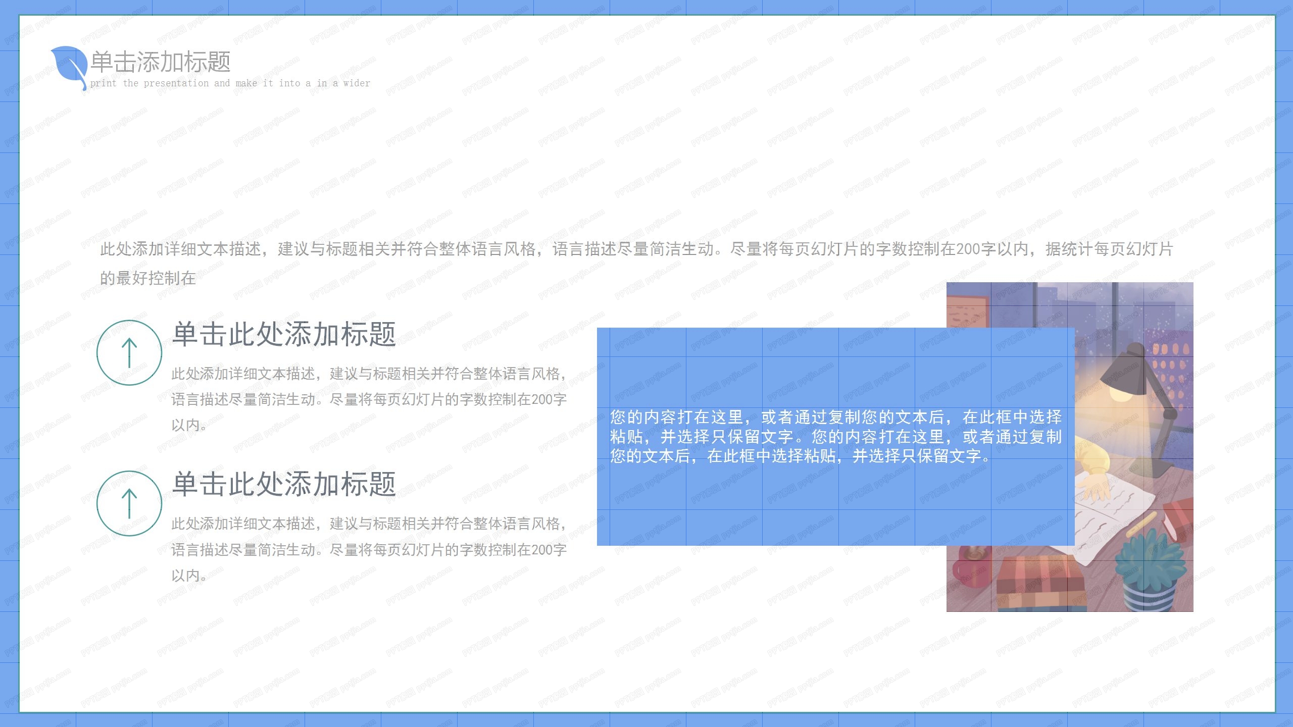 疯狂开学季第一课通用ppt模板