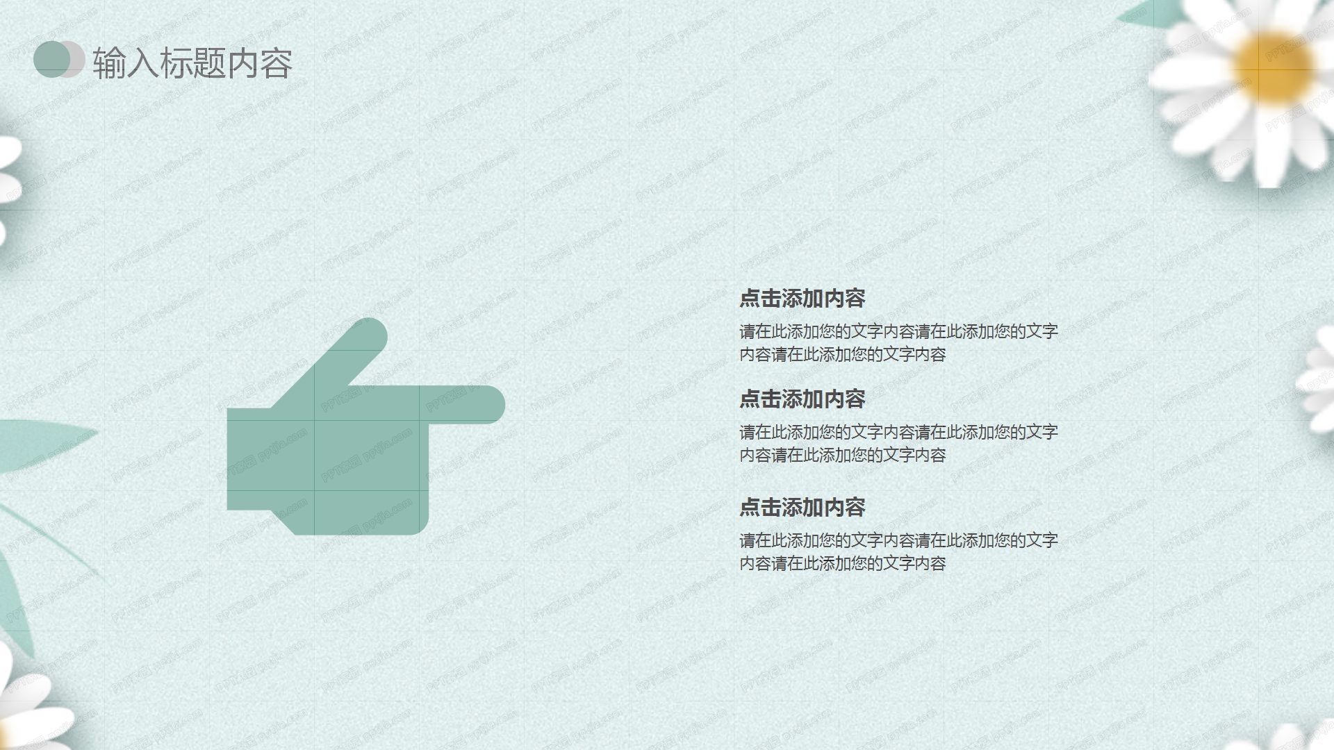 2020清新商务工作汇报ppt模板