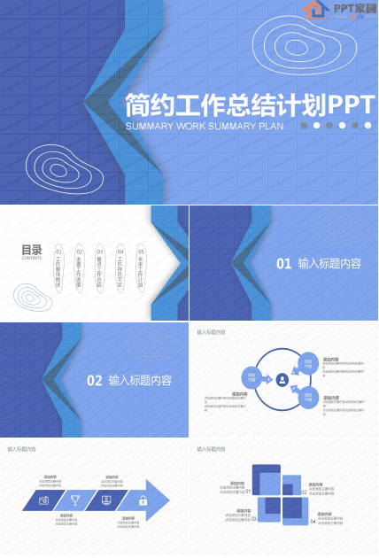 蓝色简约工作总结计划通用ppt模板