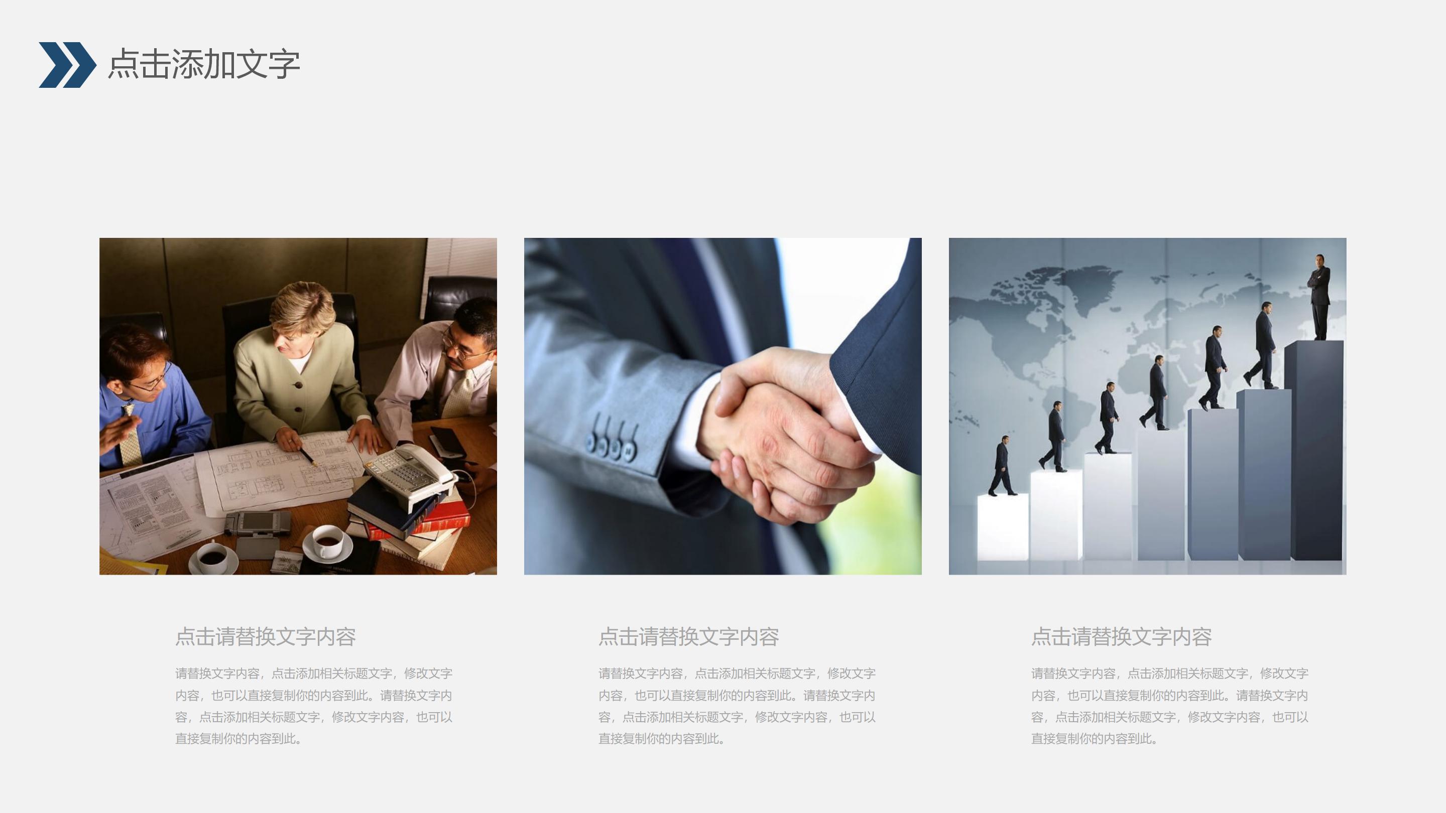 经济全球化环境ppt模板