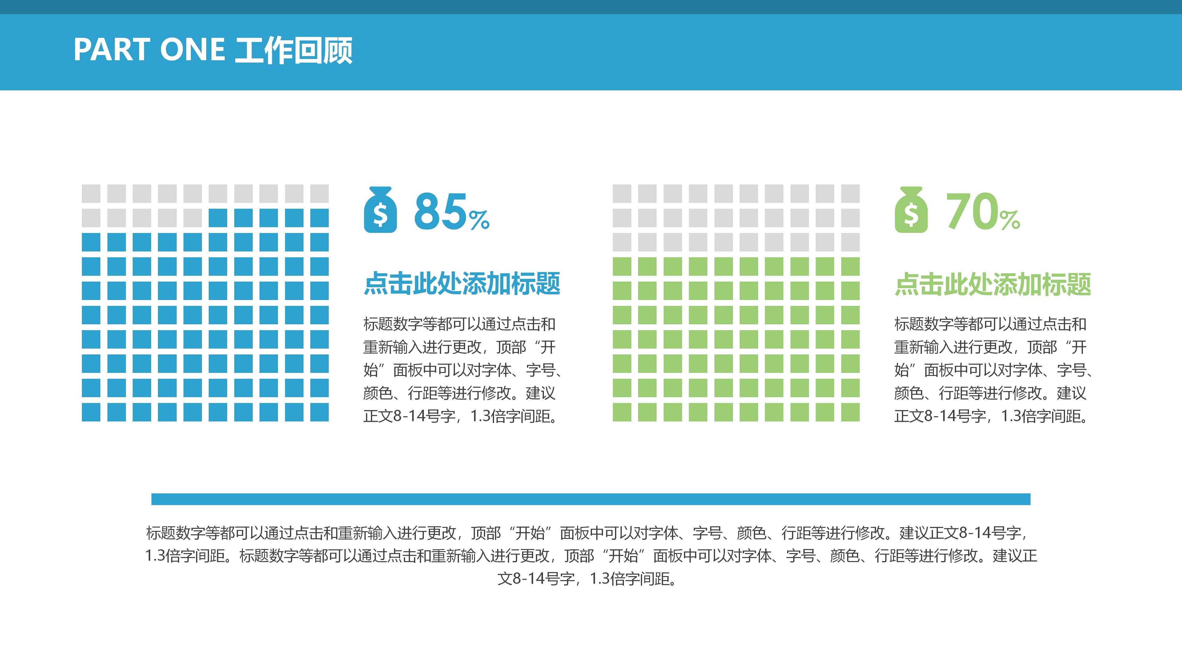 经济全球化研究ppt模板