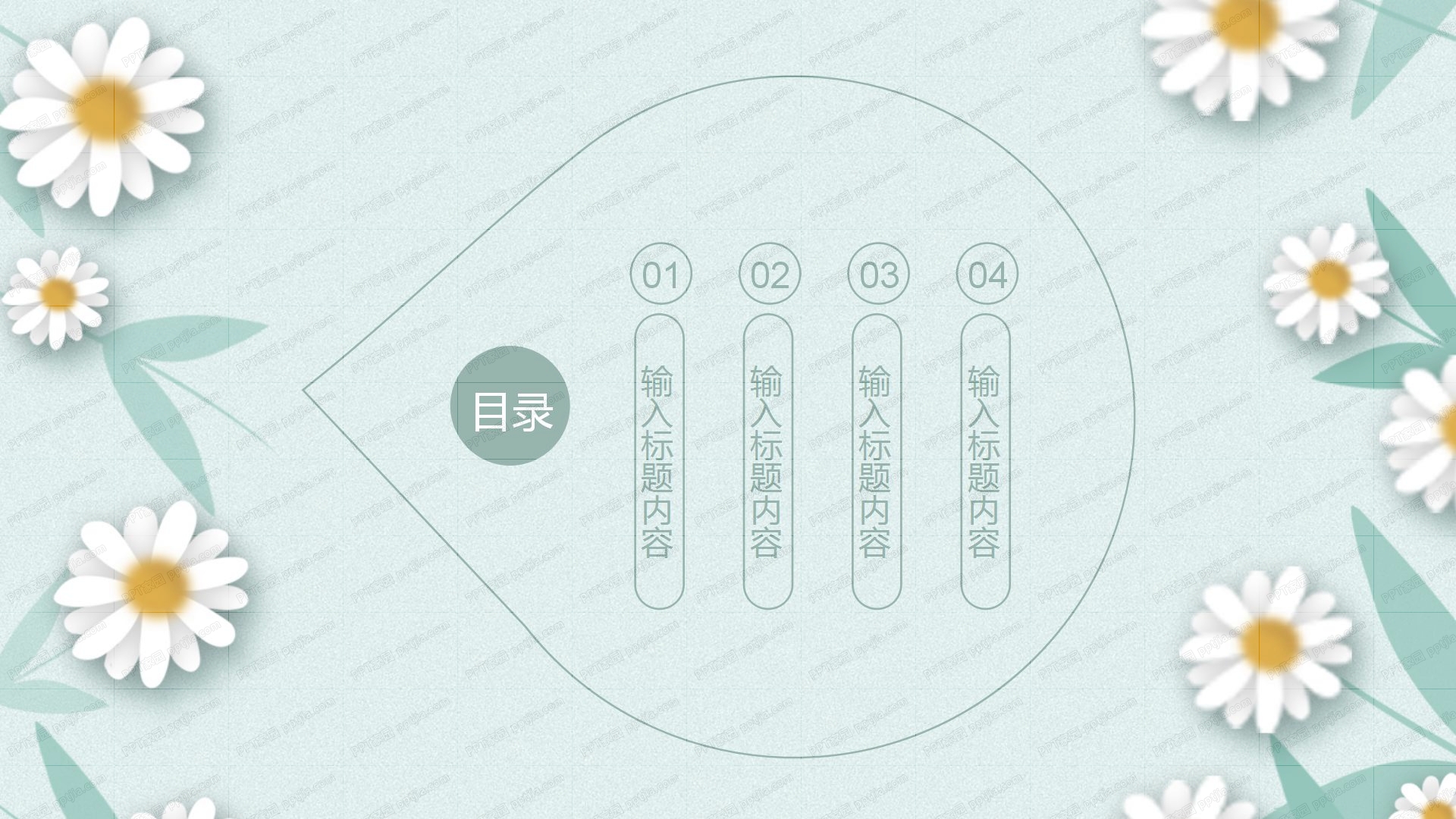 2020清新商务工作汇报ppt模板