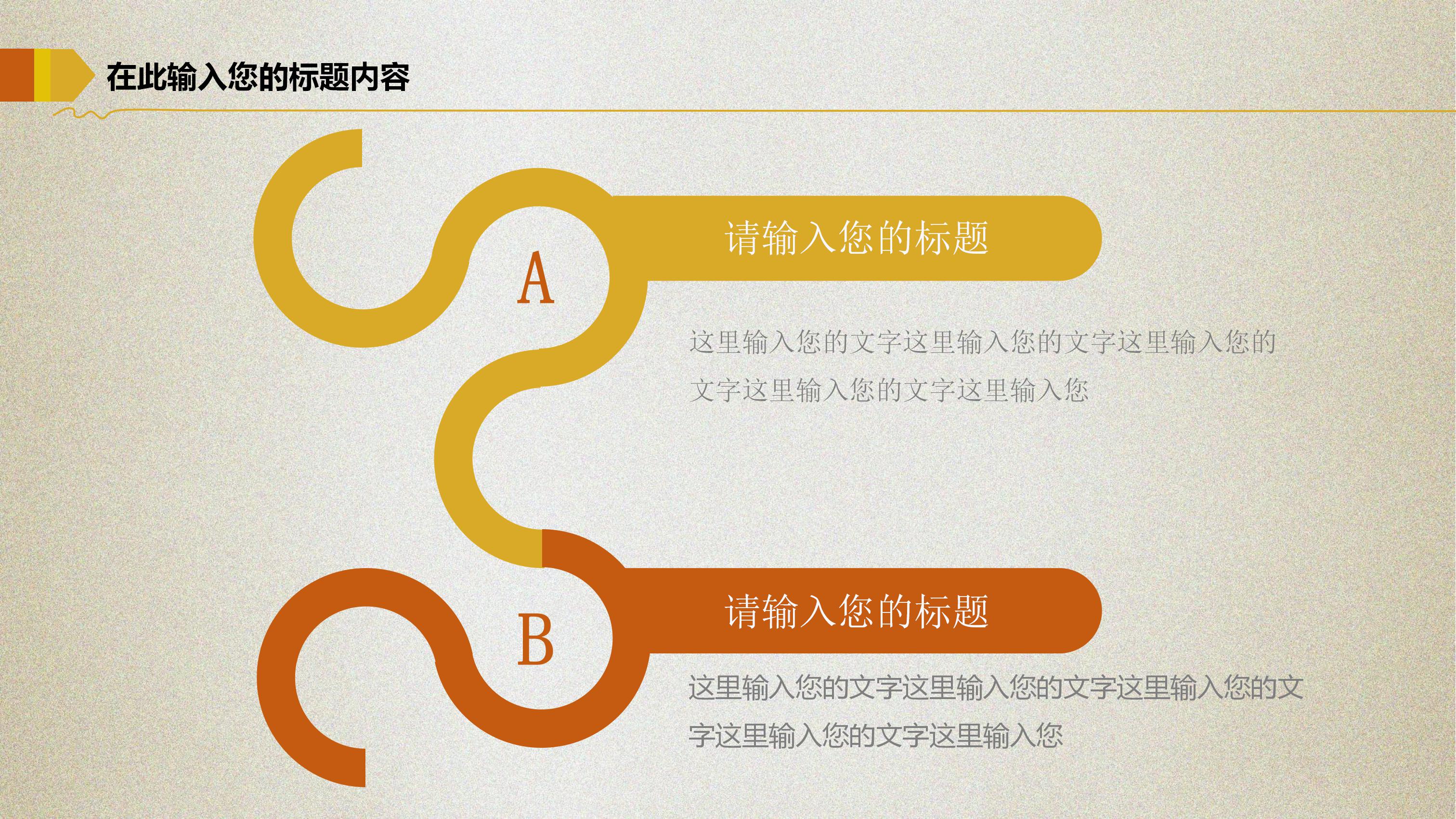 经济全球化历史ppt模板