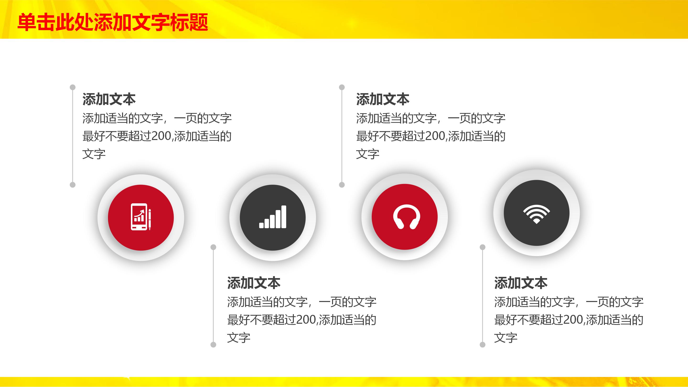经济全球化教学设计ppt模板
