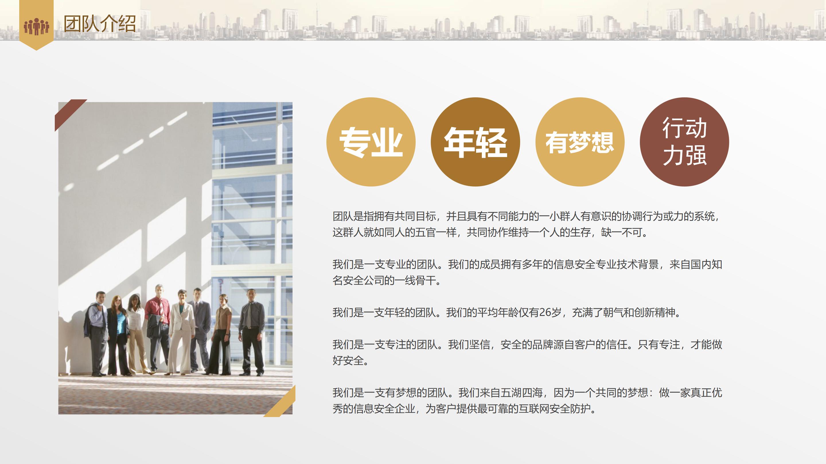 经济全球化英语ppt模板