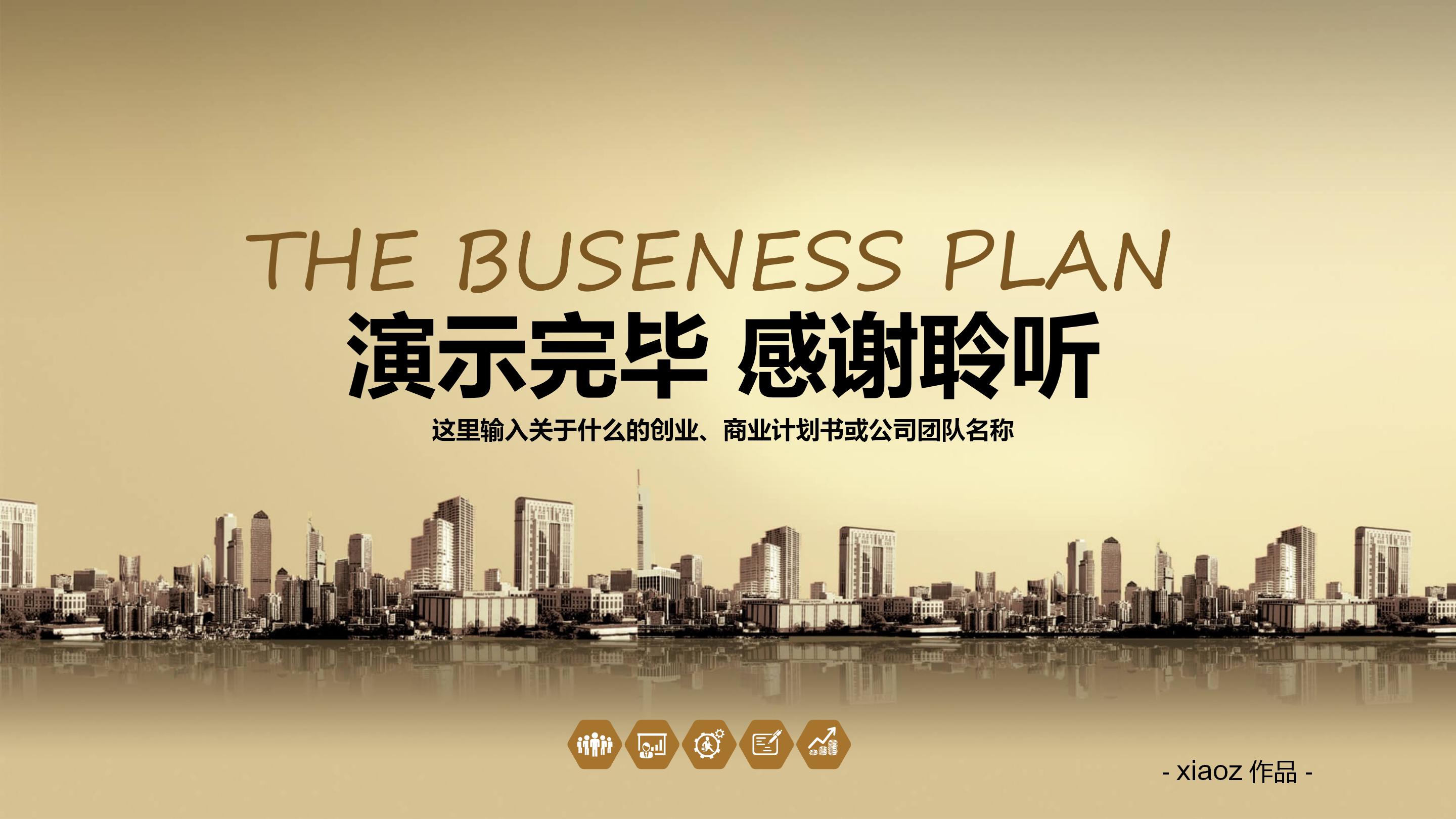 经济全球化英语ppt模板