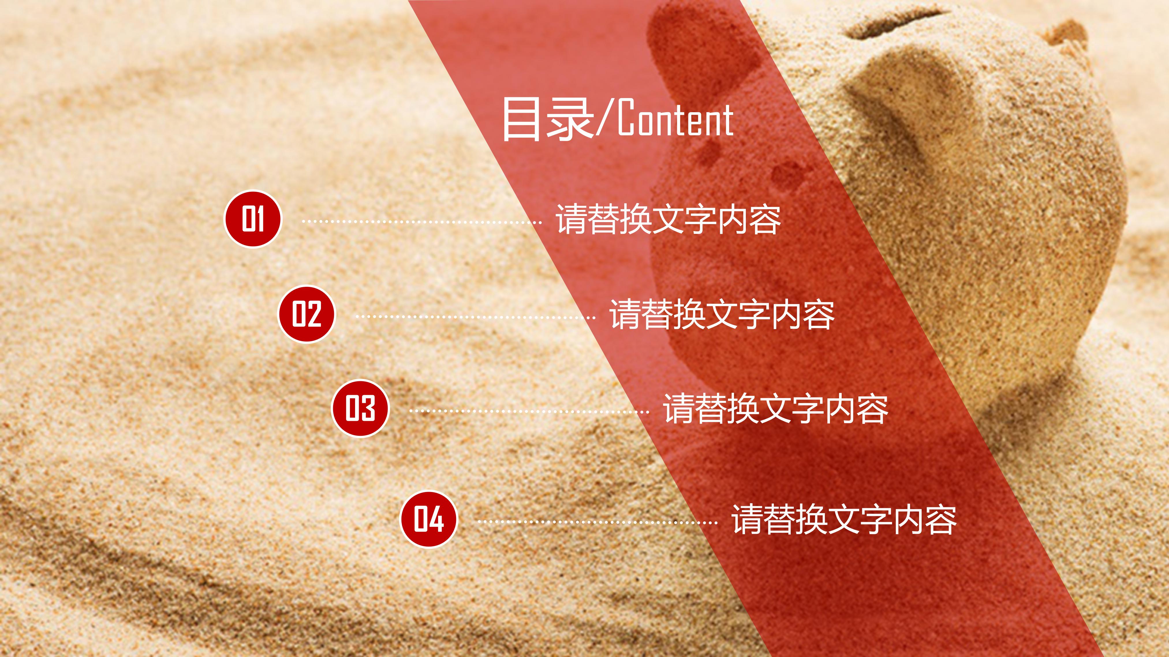 经济全球化现状ppt模板