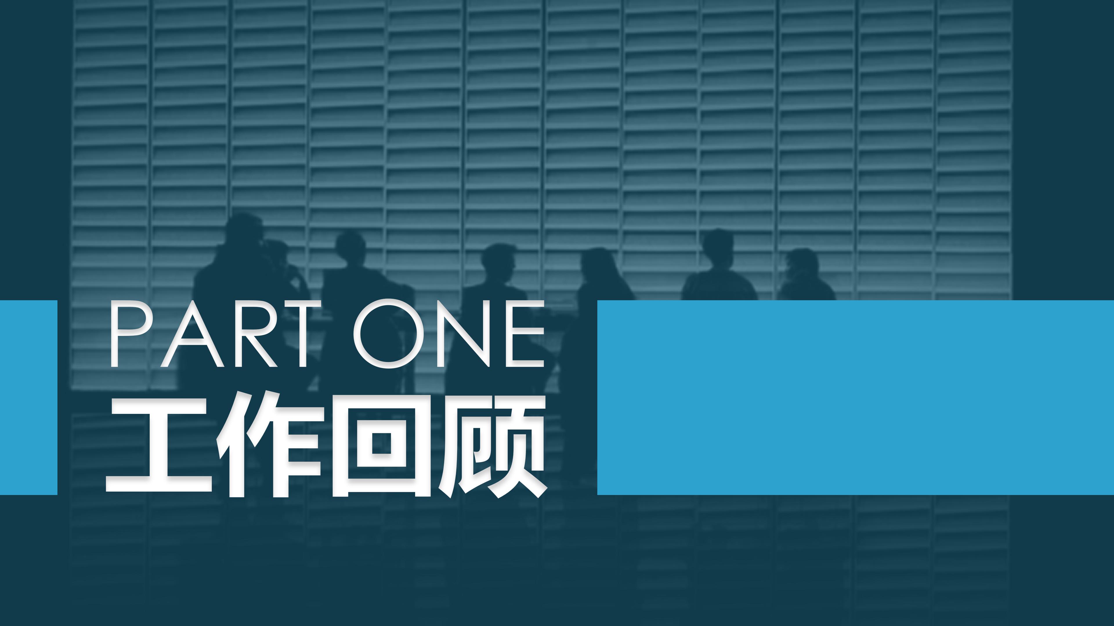 经济全球化研究ppt模板