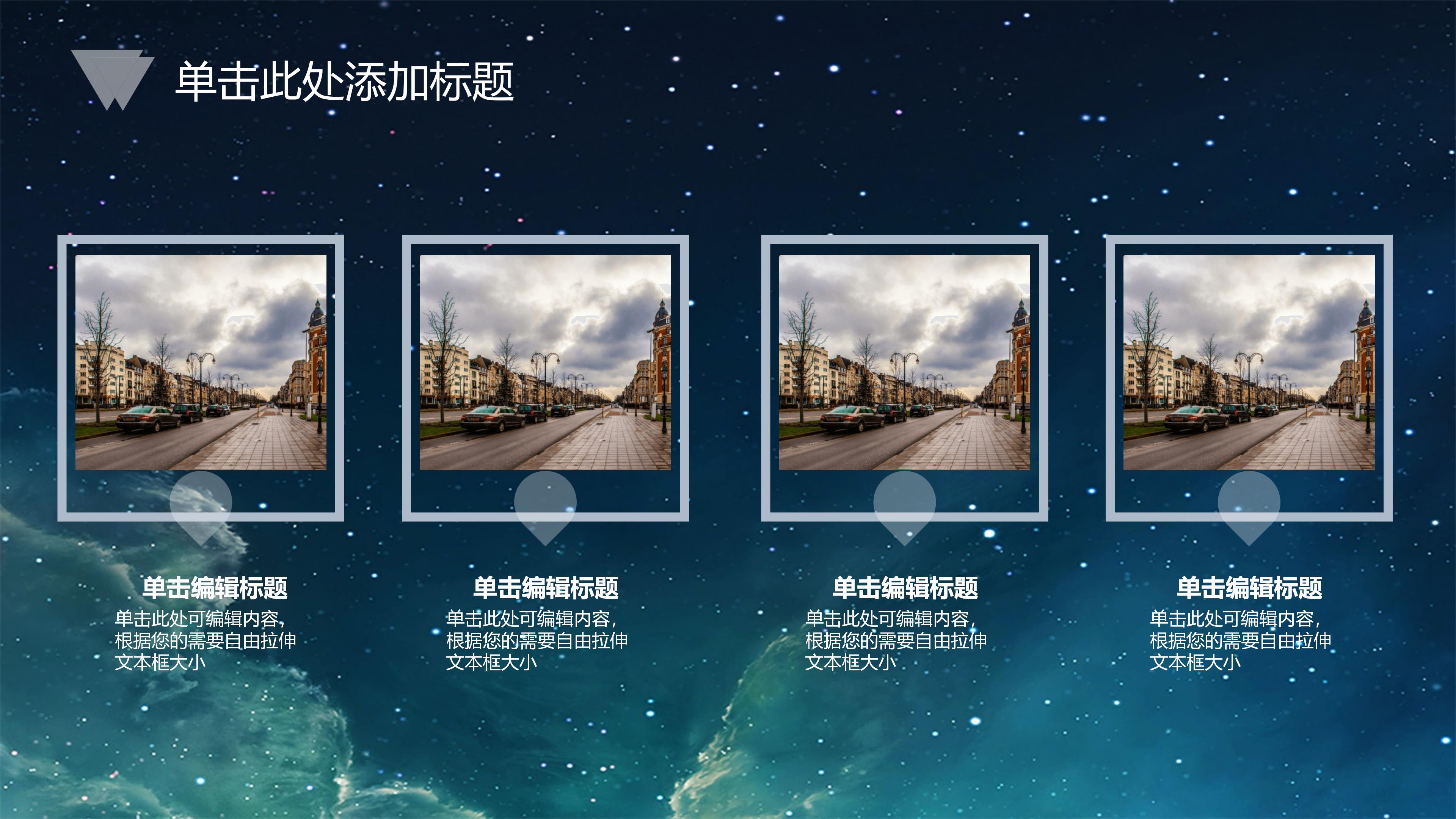 医疗器械采购流程ppt模板