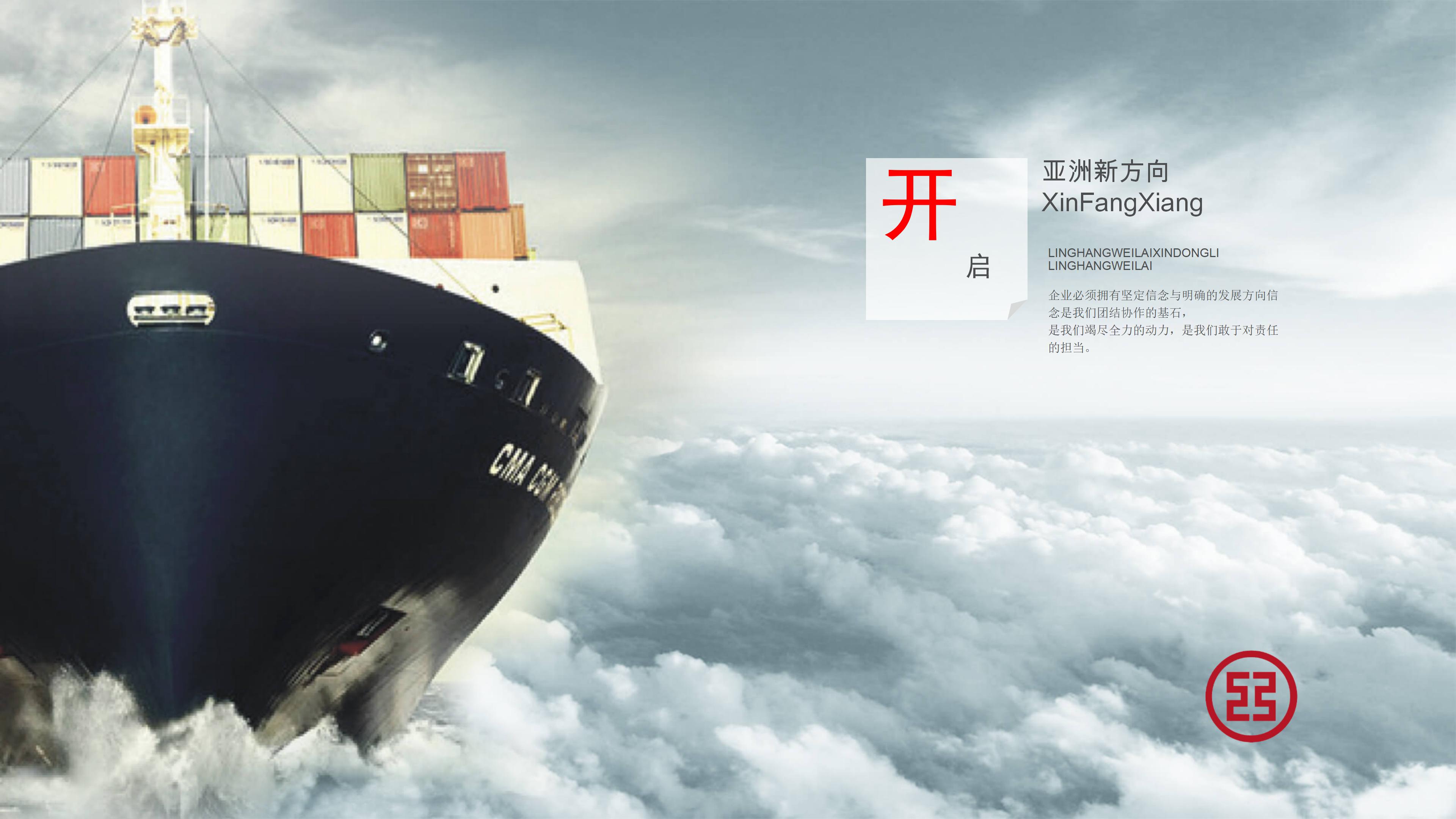 经济全球化历程ppt模板