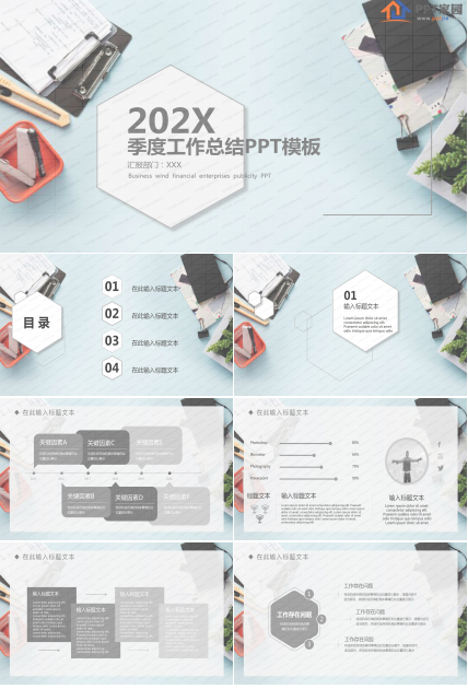清新2020季度工作总结ppt模板