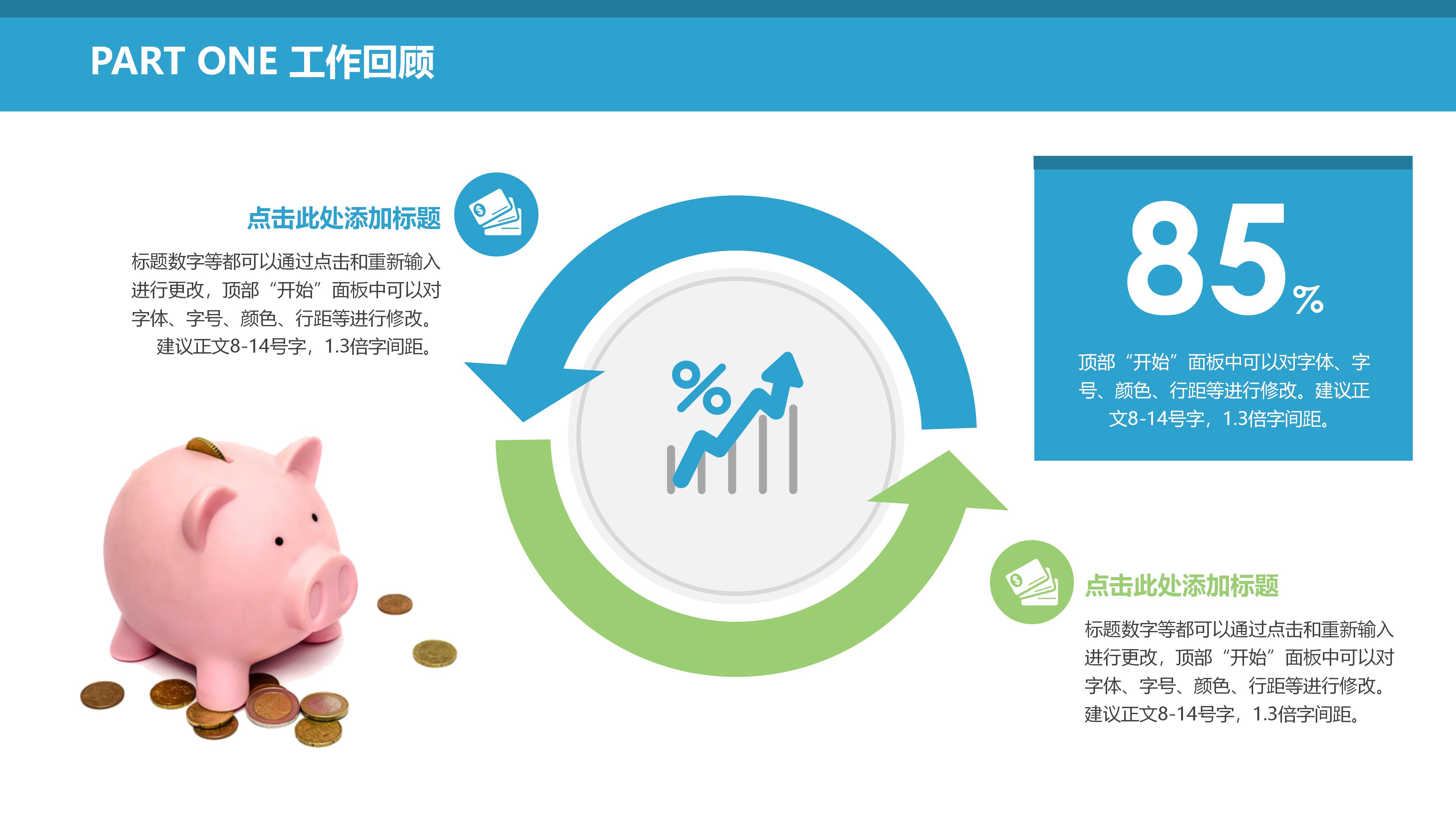 经济全球化研究ppt模板