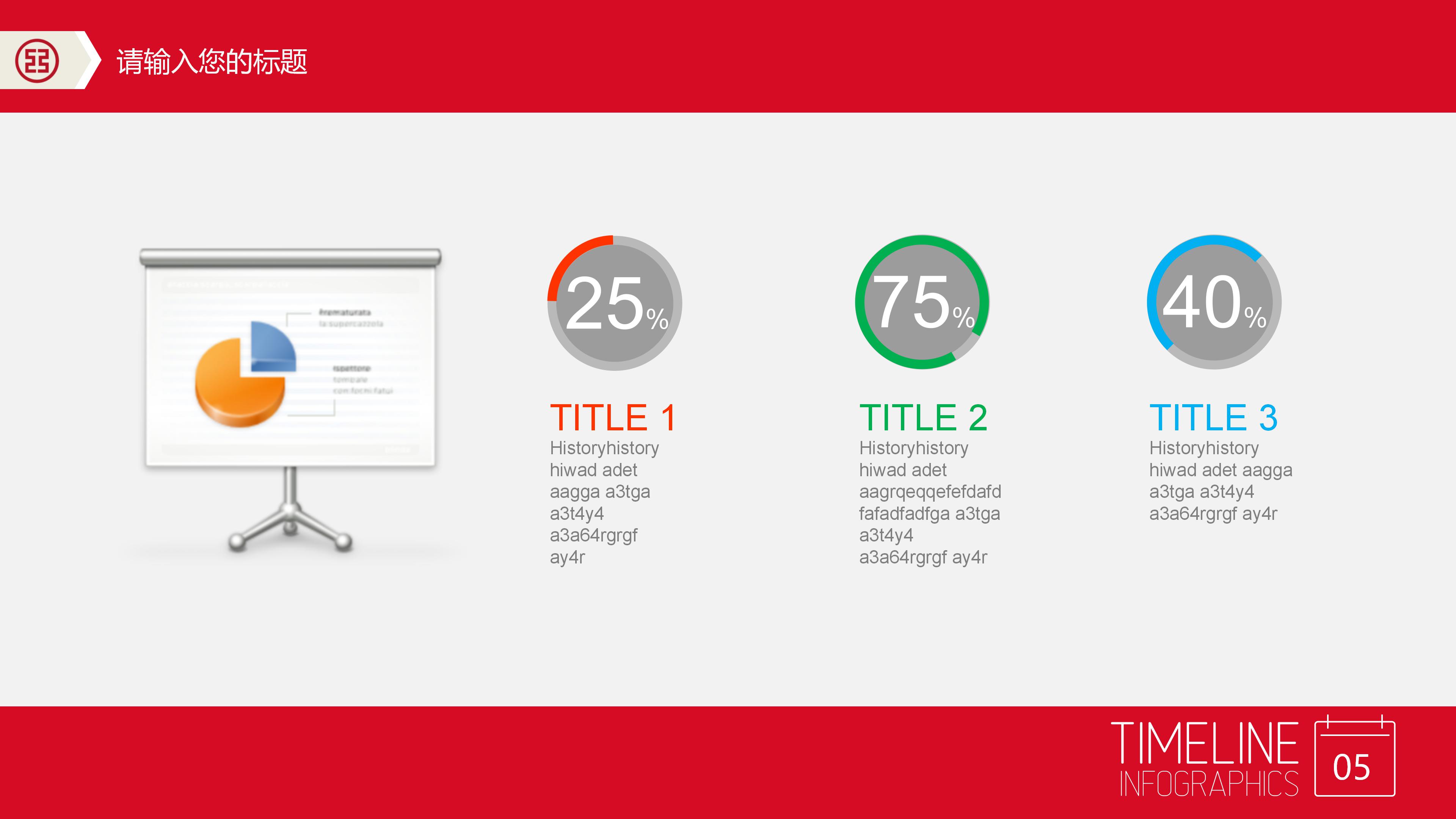经济全球化历程ppt模板