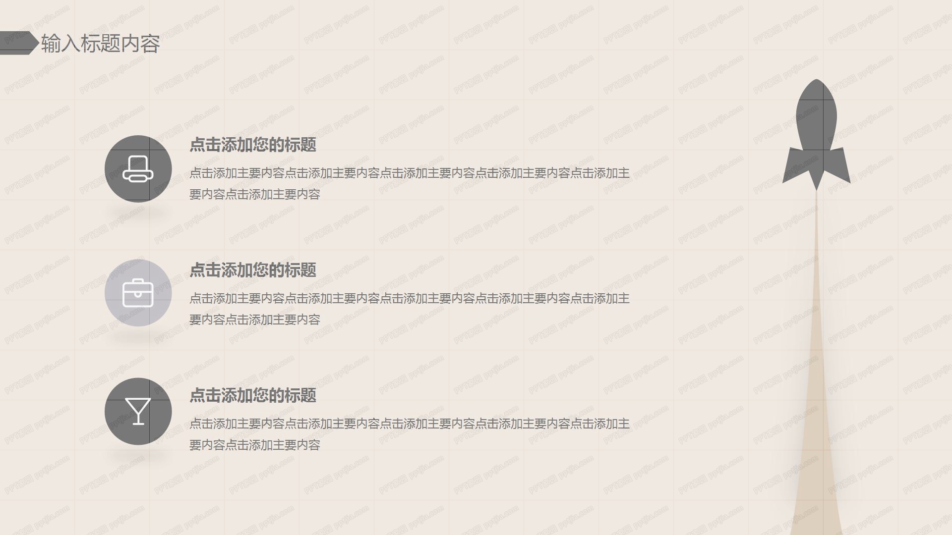 简约媒体行业工作汇报ppt模板