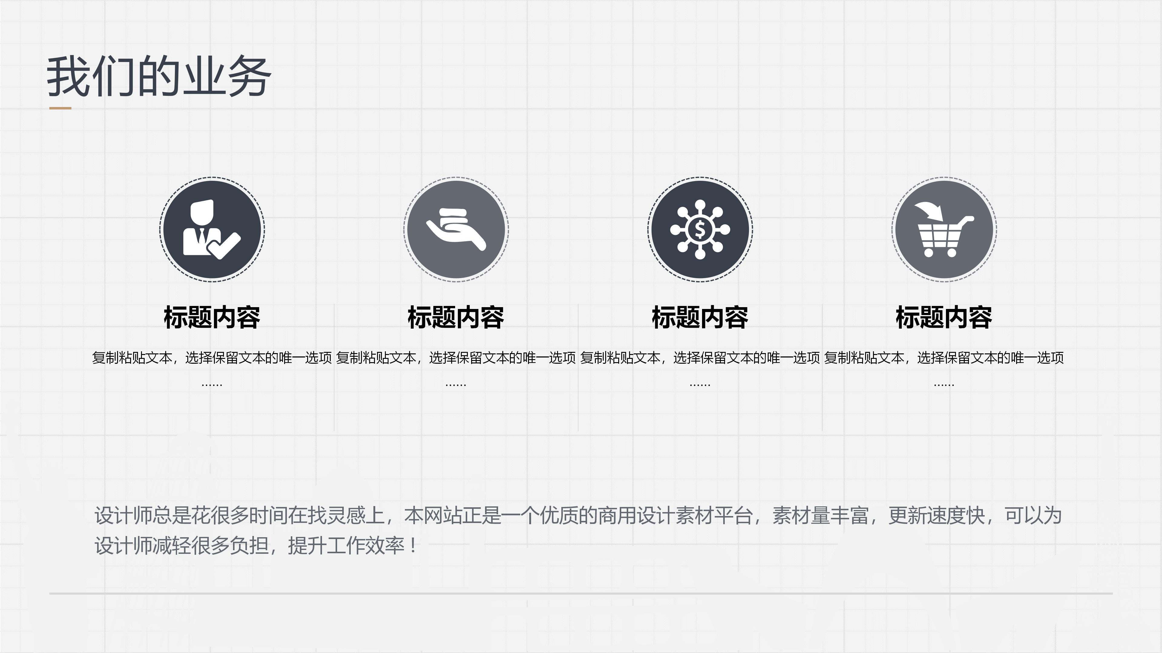 商场招商运营方案ppt模板