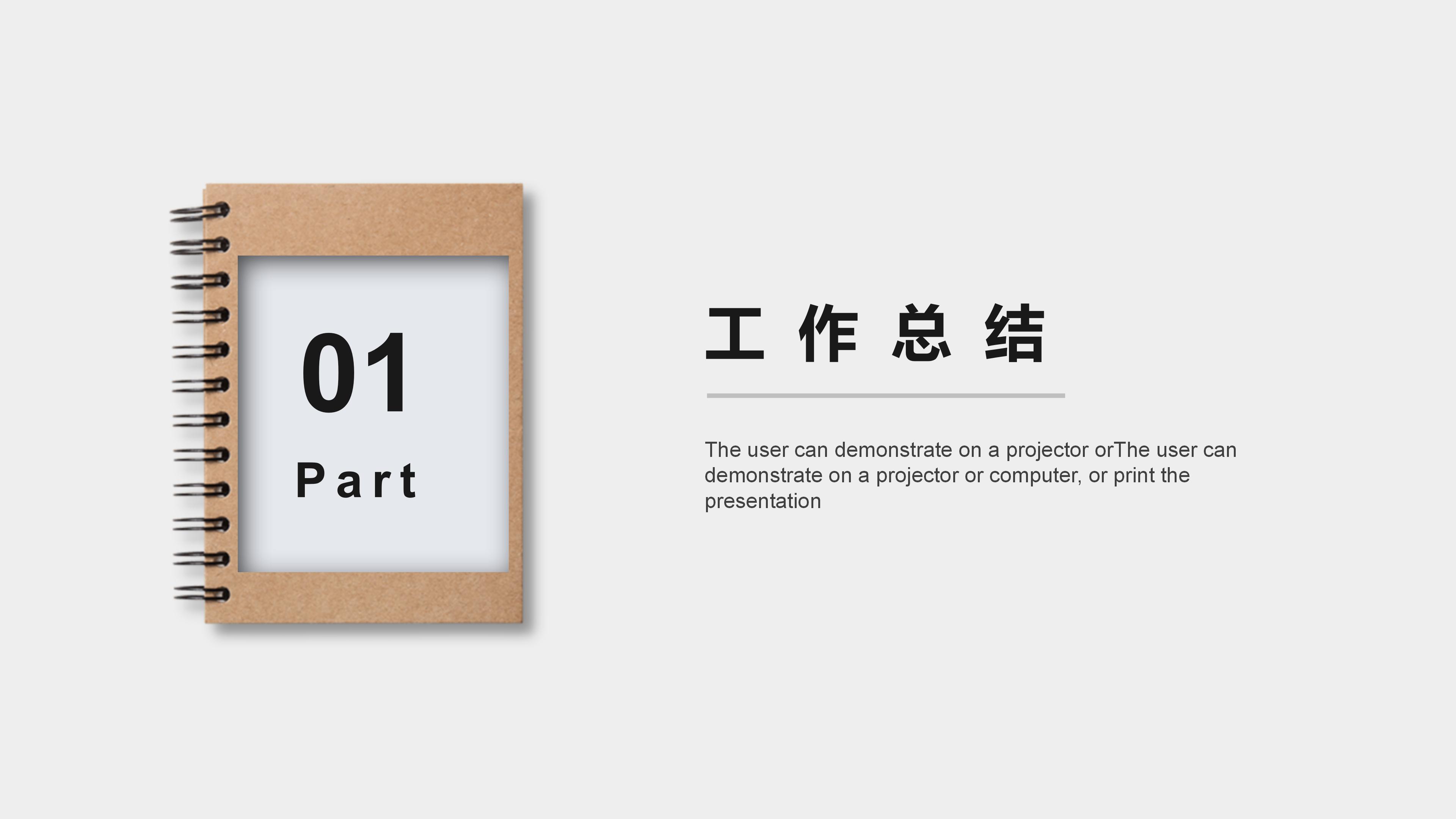 物业招商运营方案ppt模板