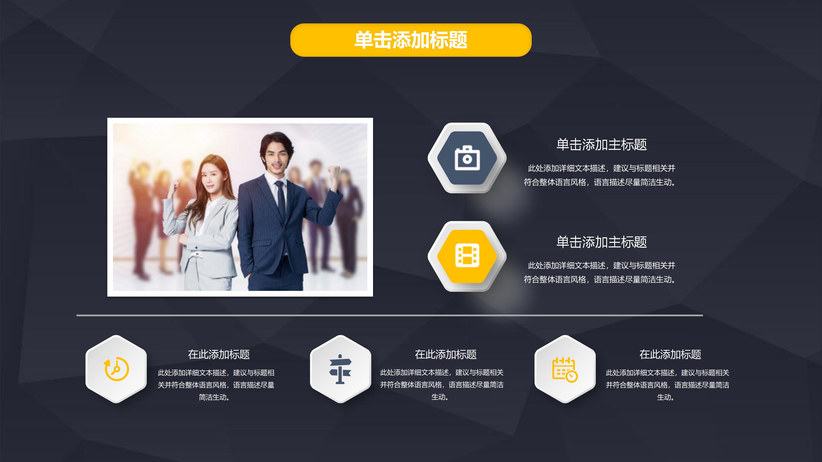 企业招商运营方案ppt模板
