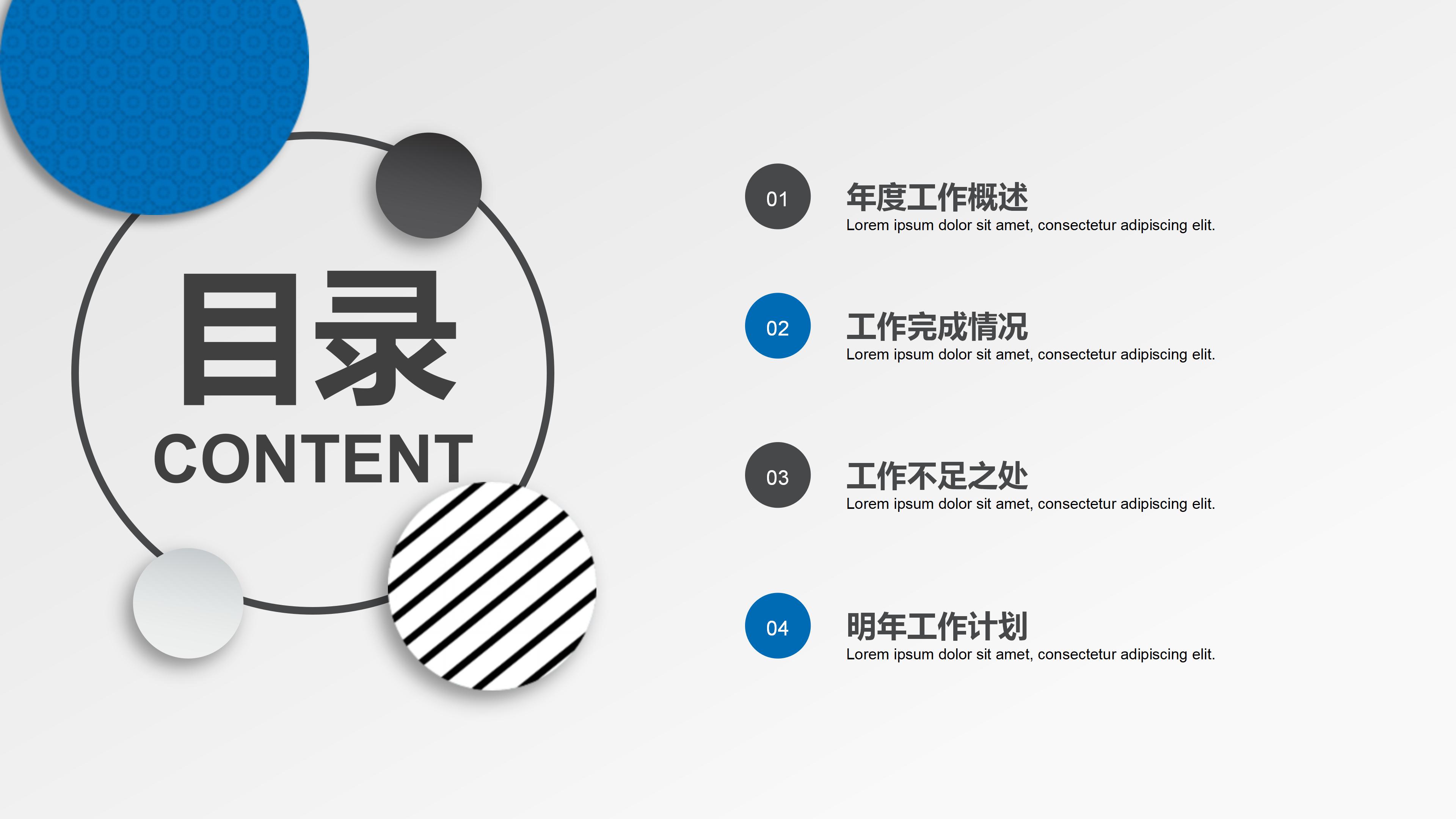 财务部部门职责ppt模板