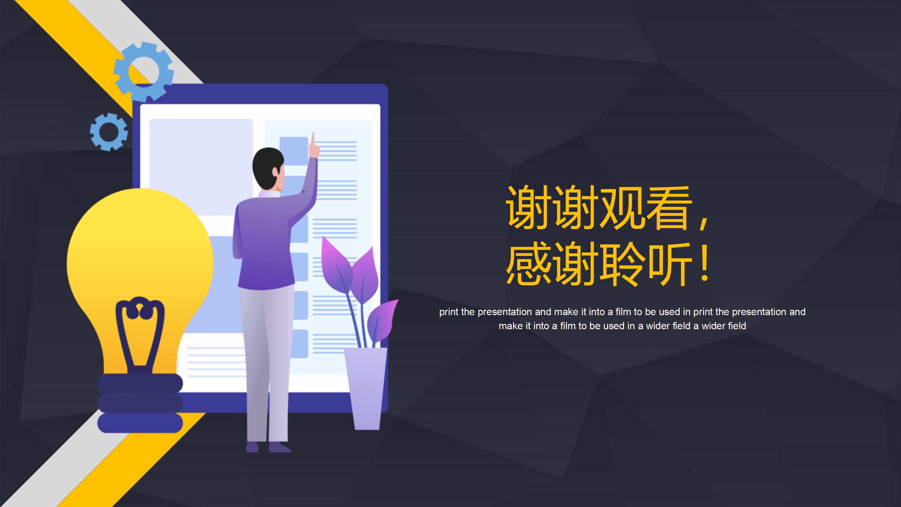 企业招商运营方案ppt模板