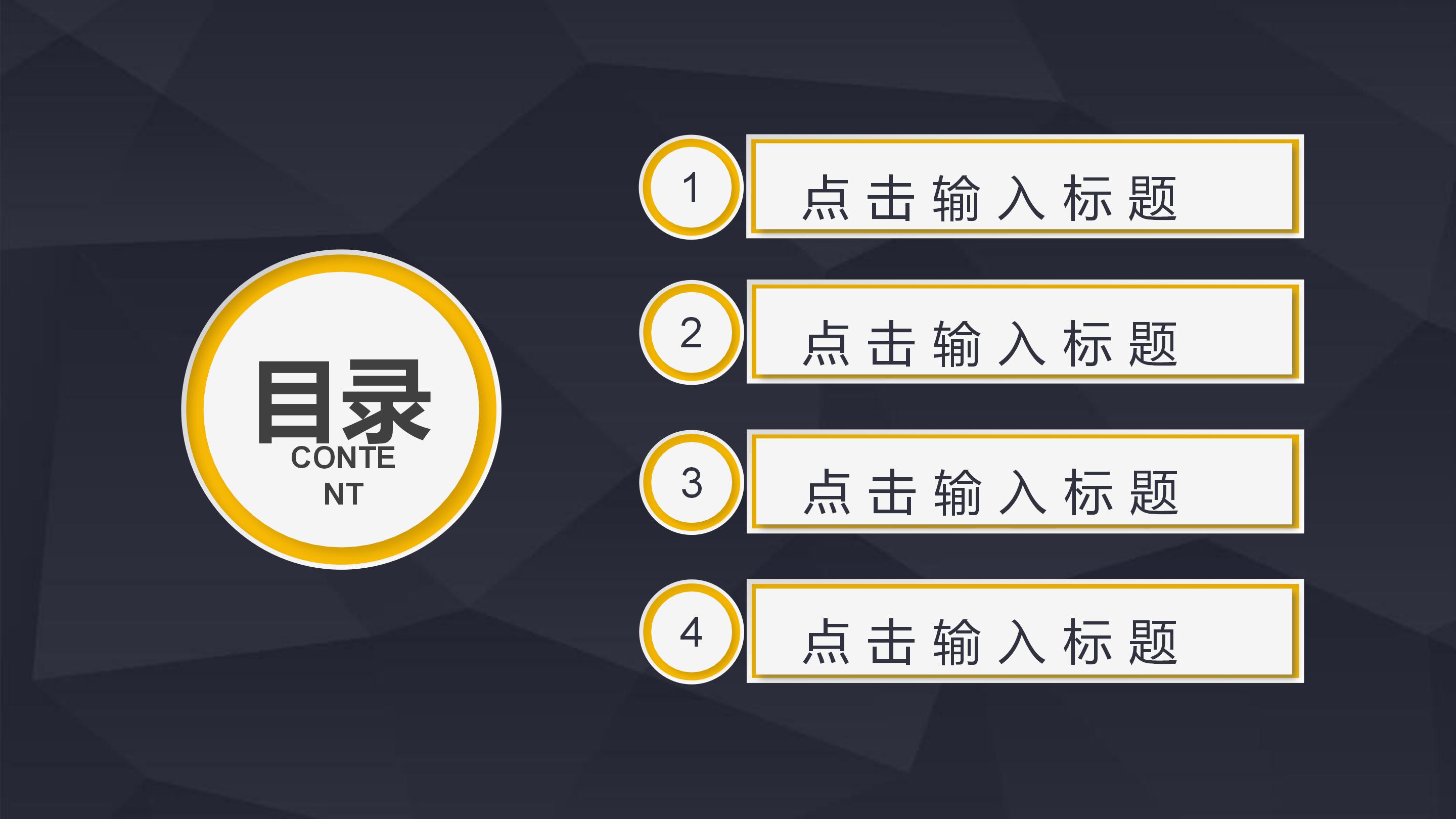 企业招商运营方案ppt模板