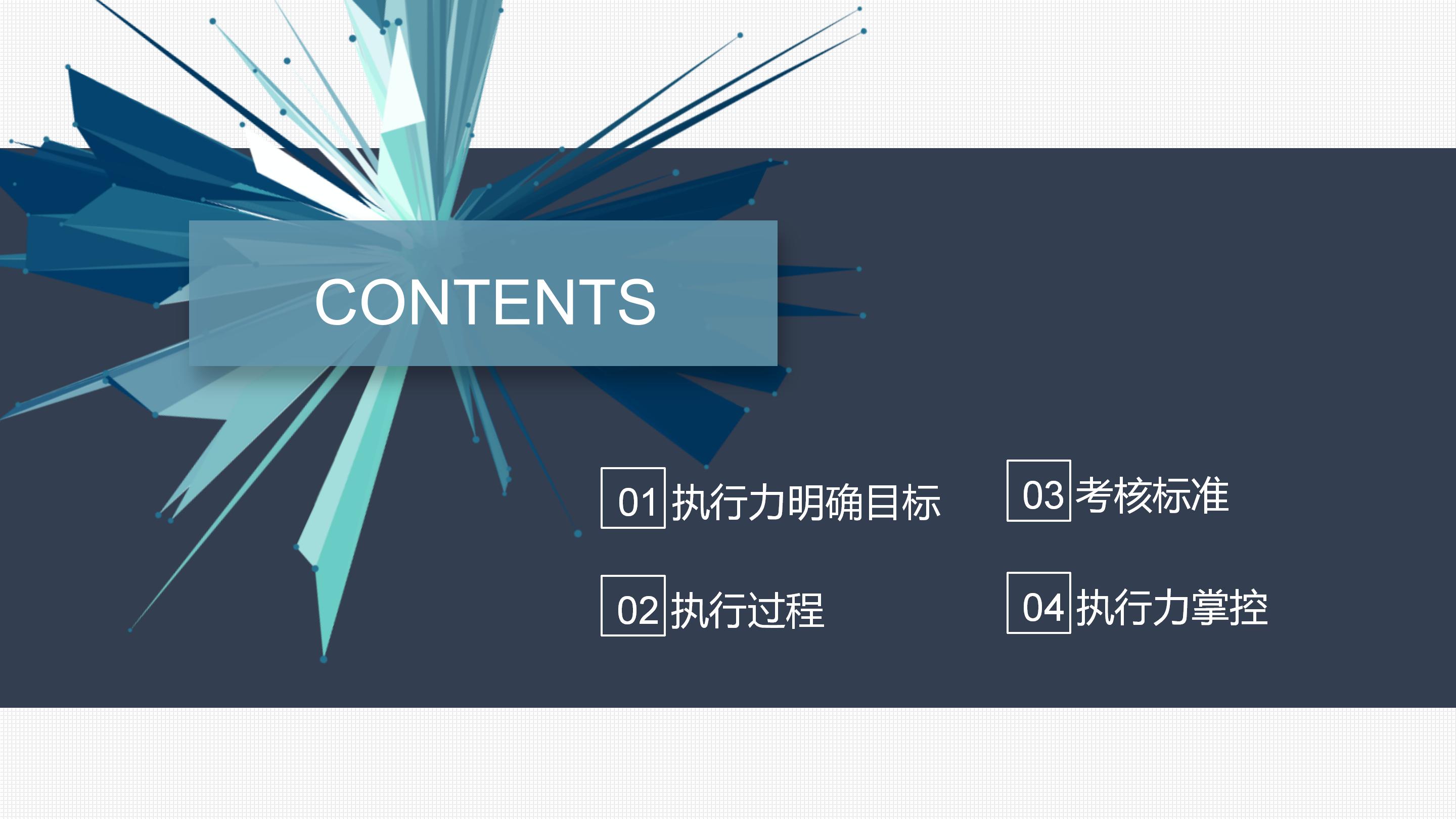 部门职责分工ppt模板