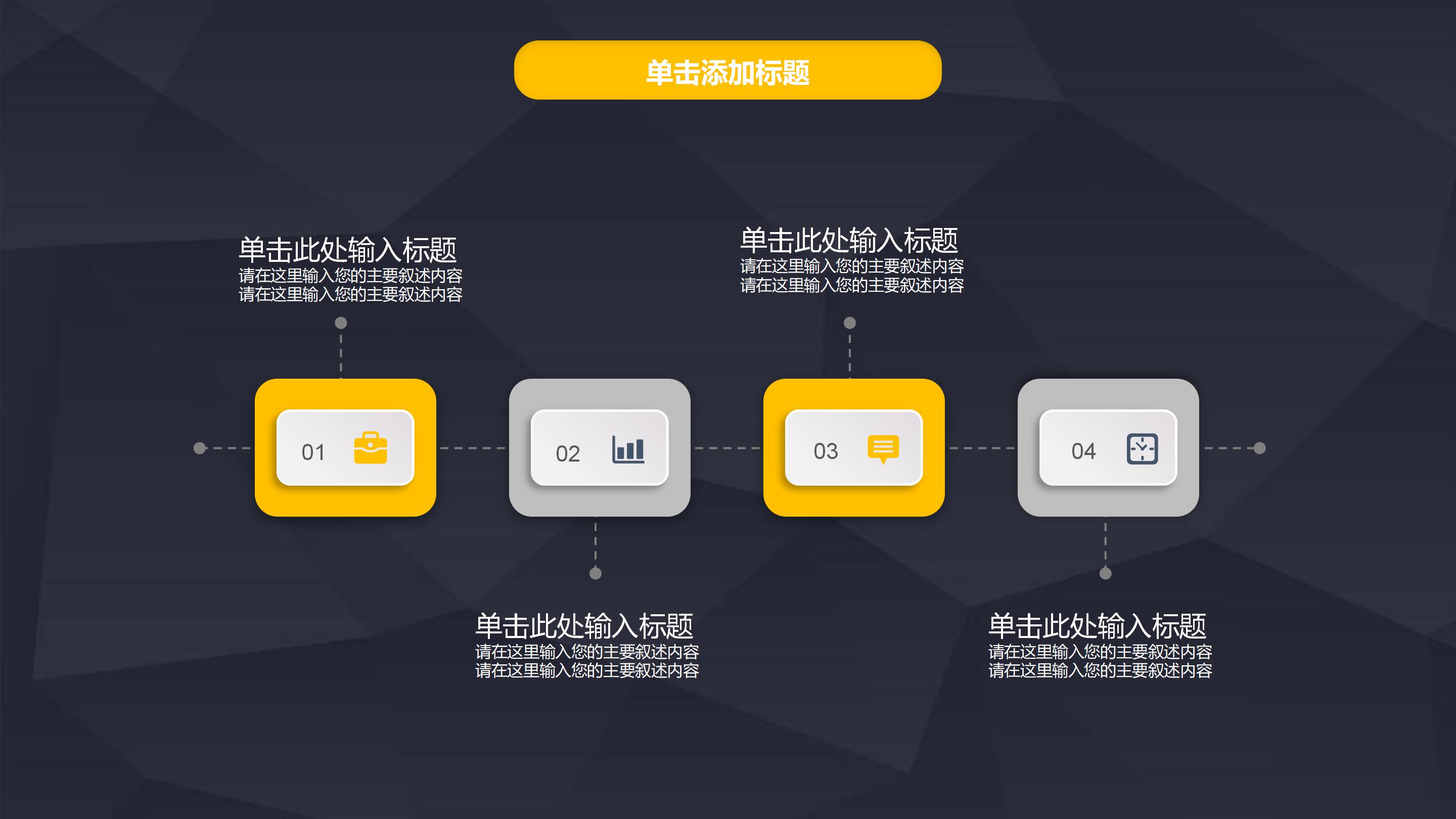 企业招商运营方案ppt模板