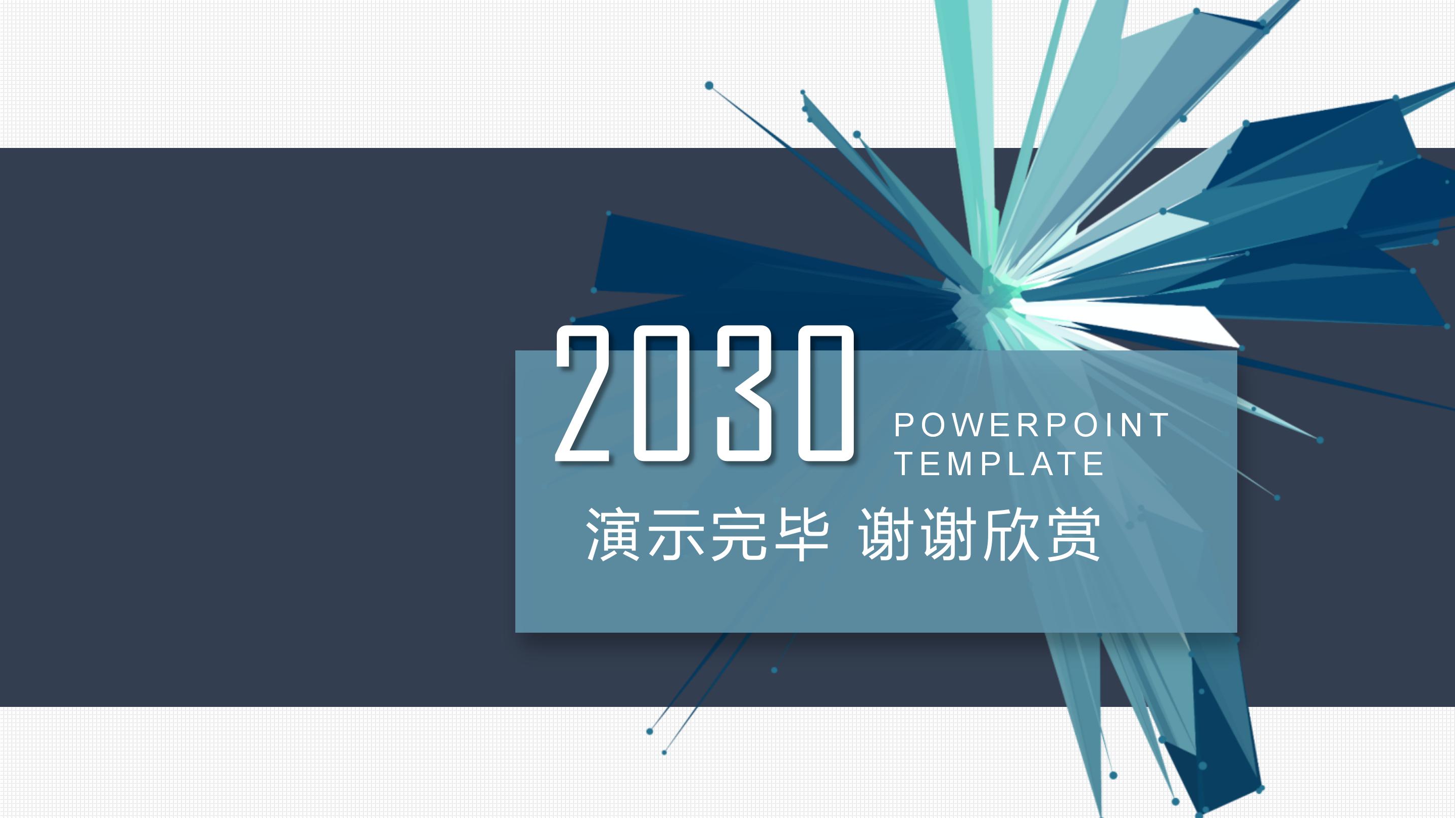 部门职责分工ppt模板