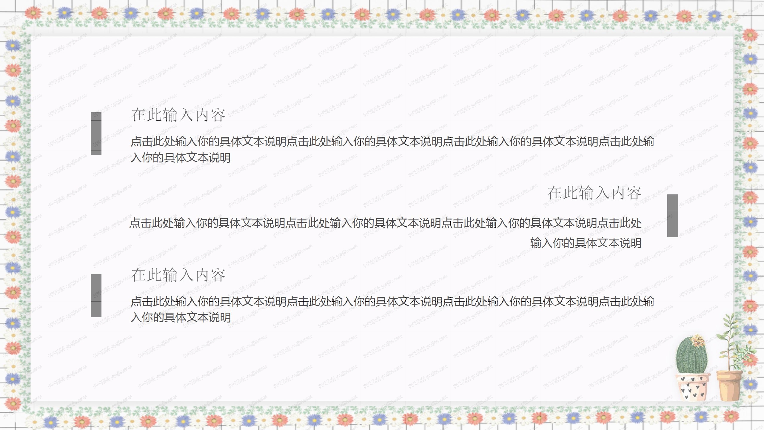 简约教师说课教学ppt课件模板