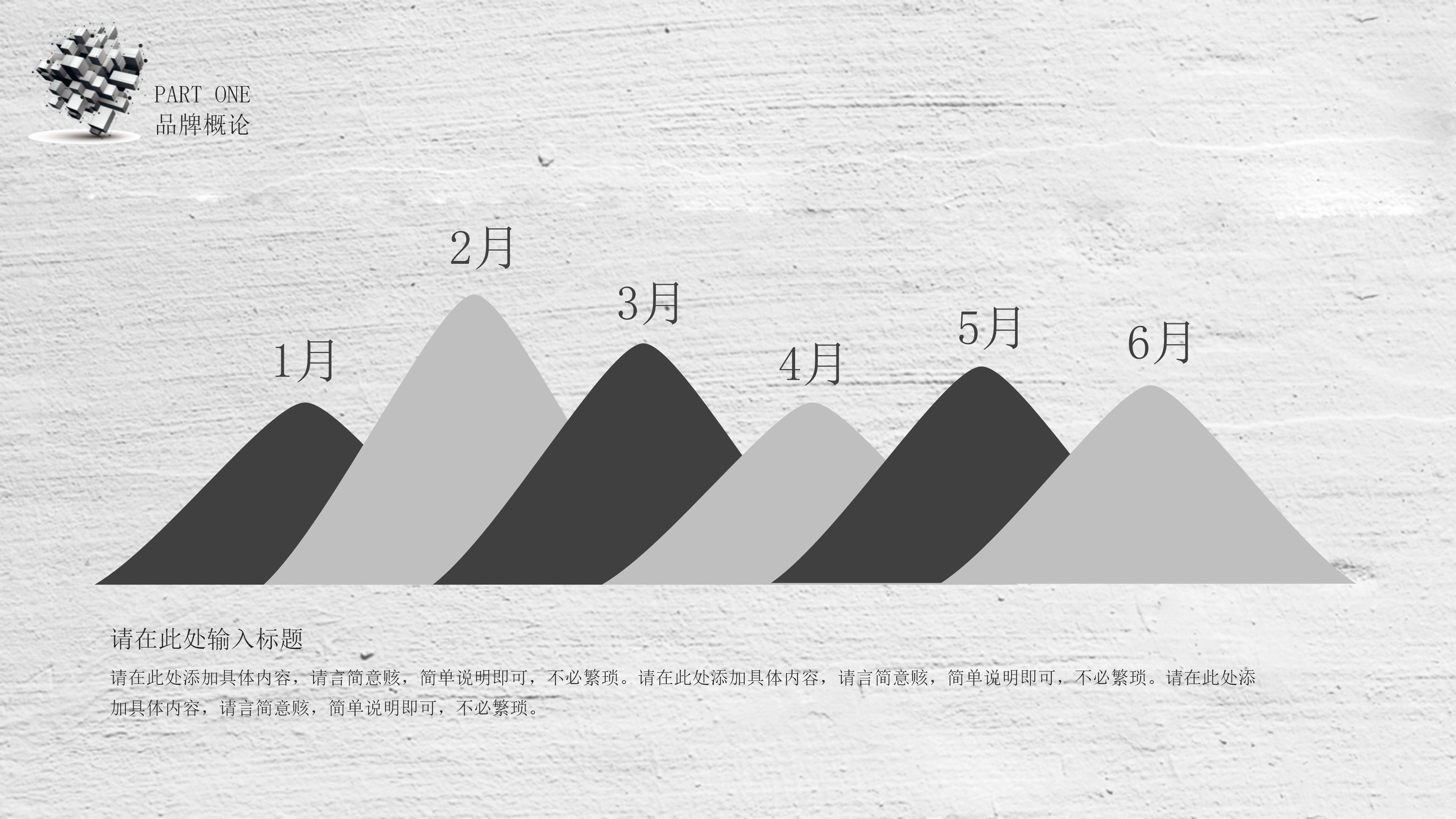 社团部门职责ppt模板