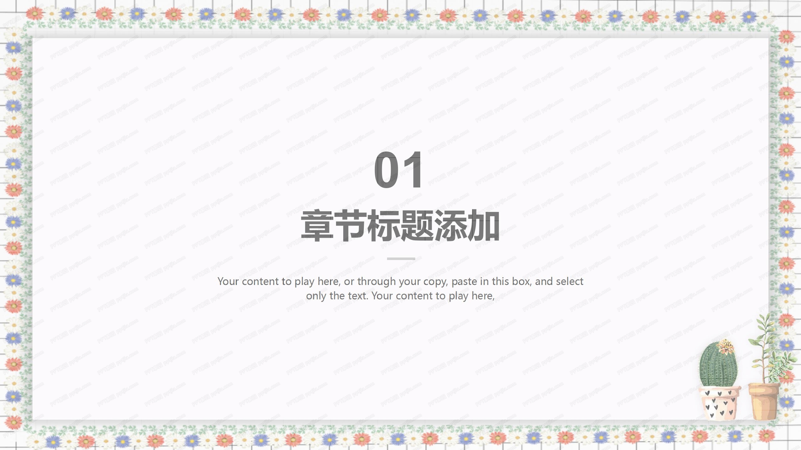 简约教师说课教学ppt课件模板