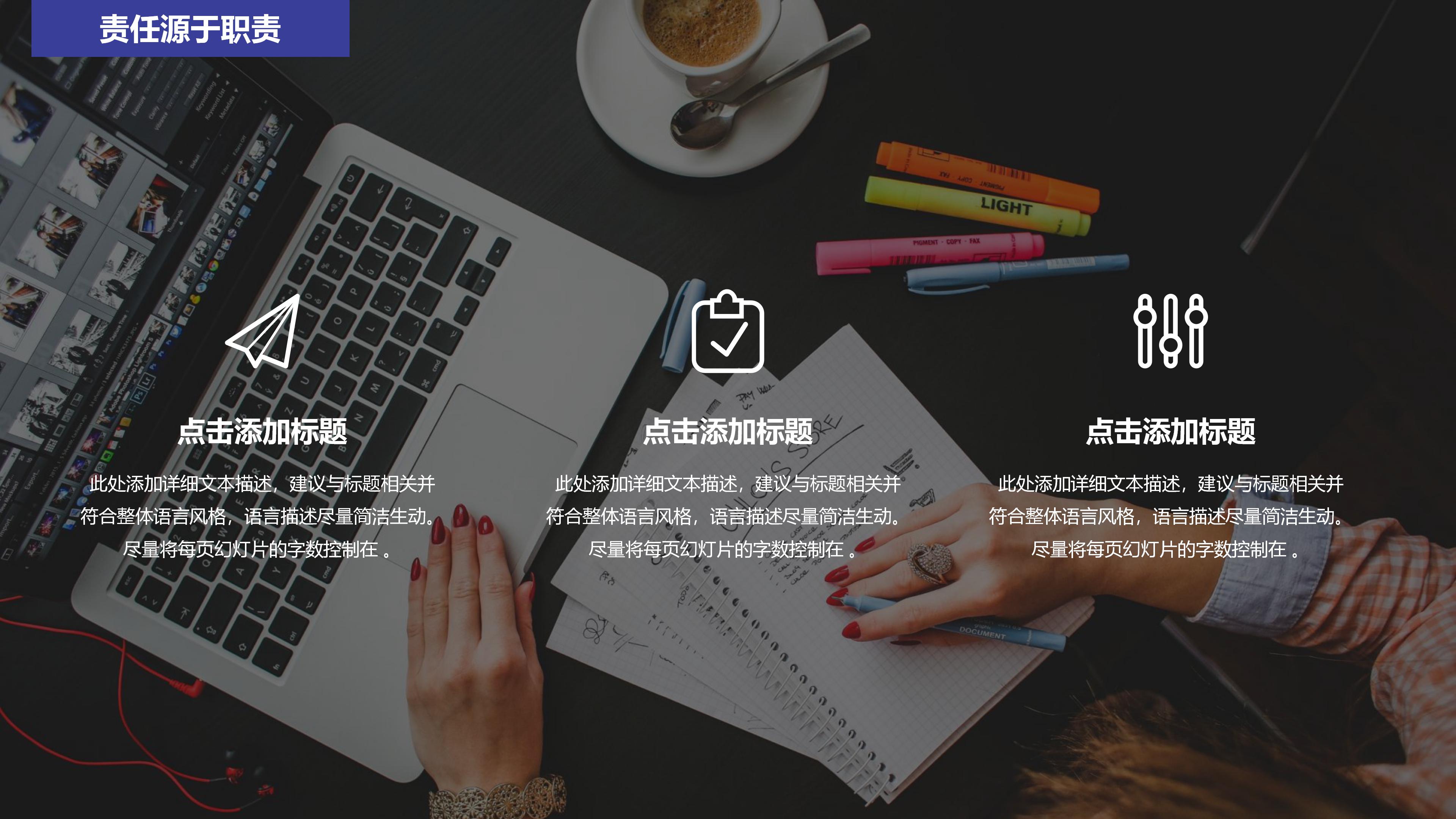 装修招商运营方案ppt模板