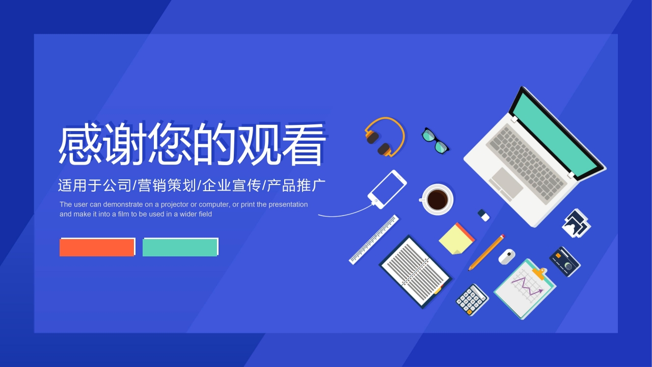 部门组织架构岗位职责ppt模板