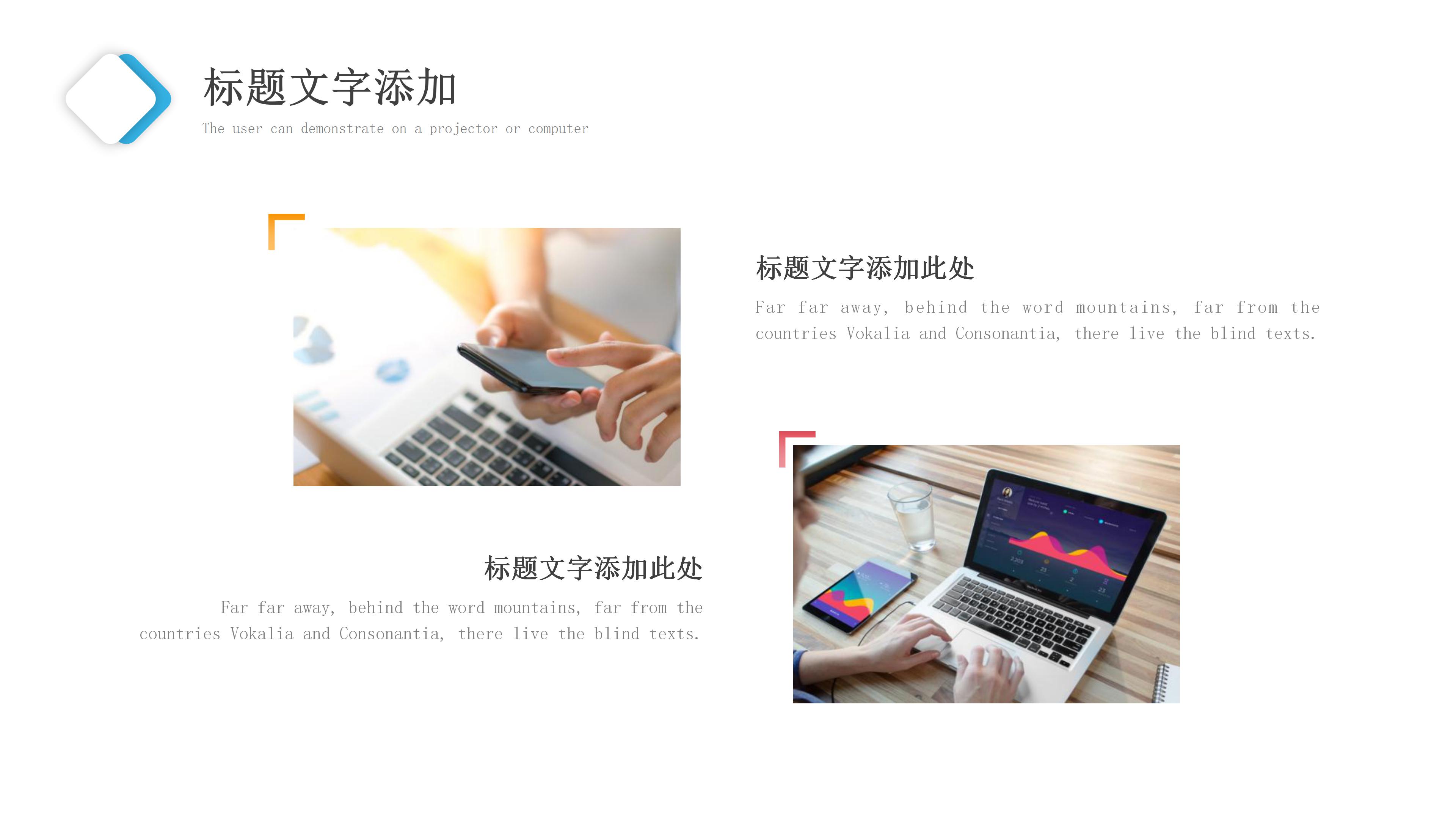 部门职责概述ppt模板