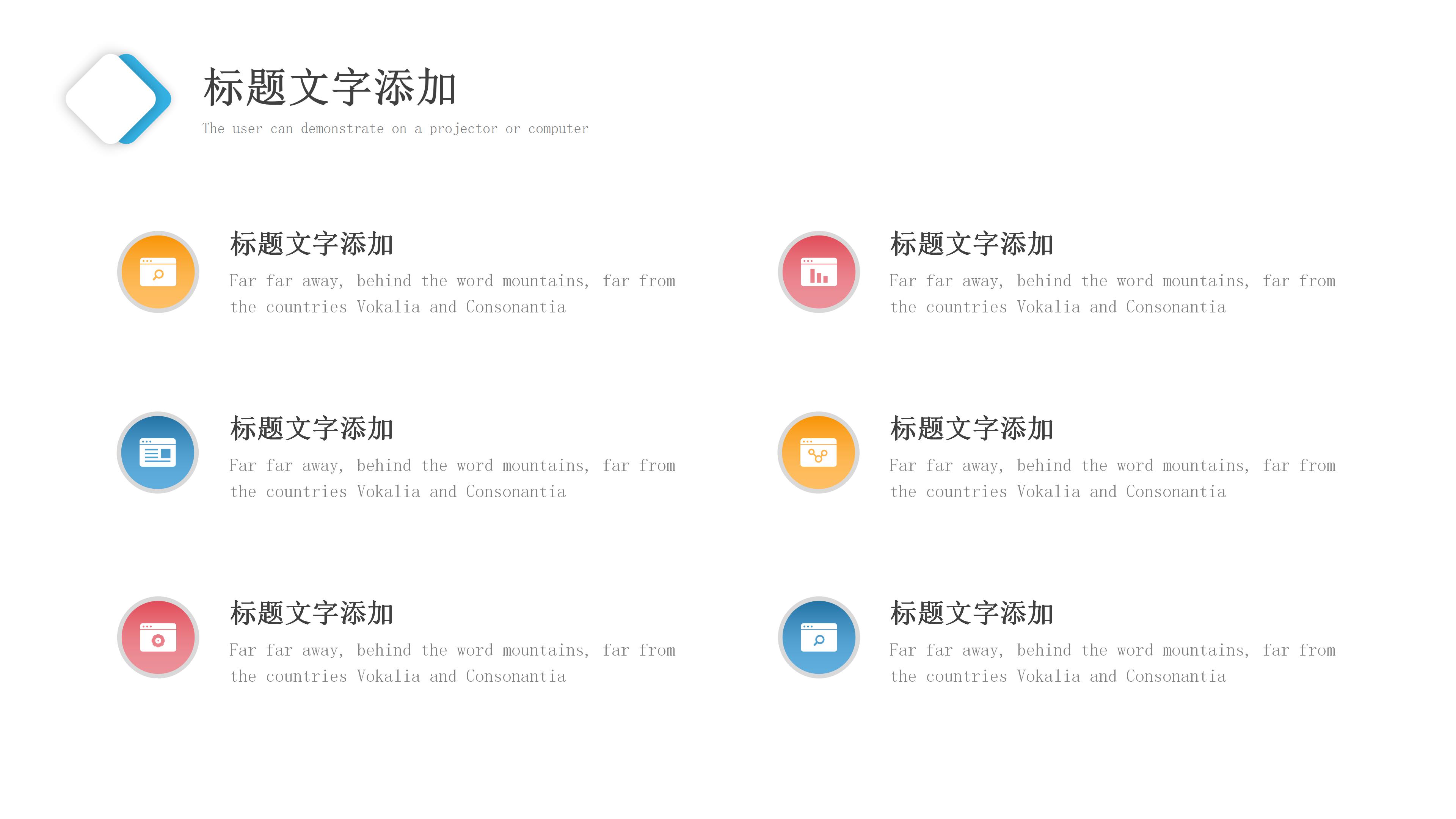 部门职责概述ppt模板