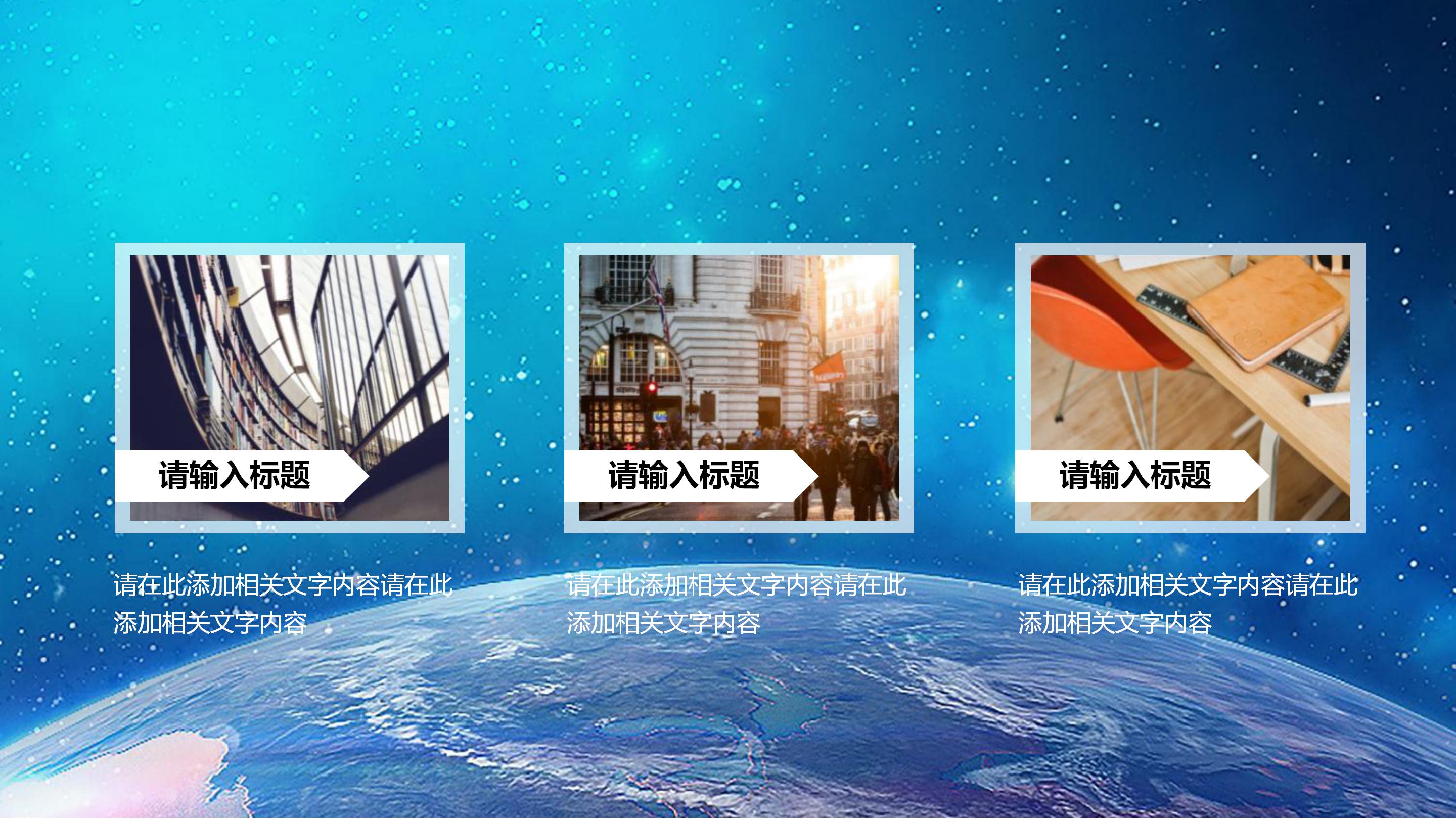 商业招商运营方案ppt模板