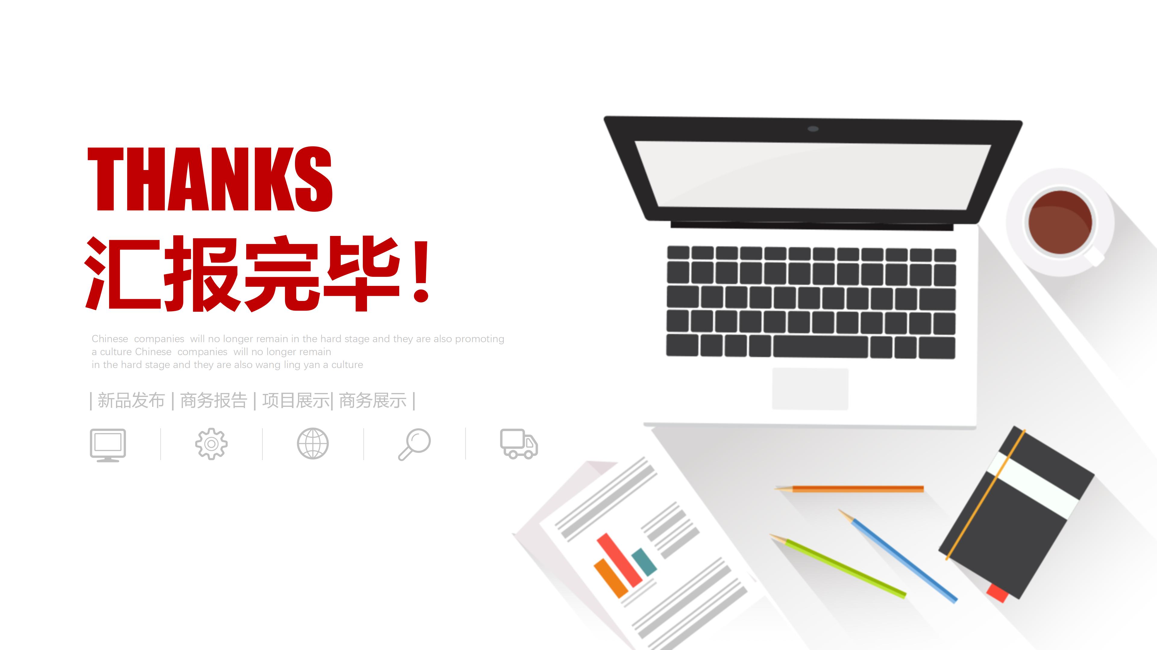 招商运营提升方案ppt模板