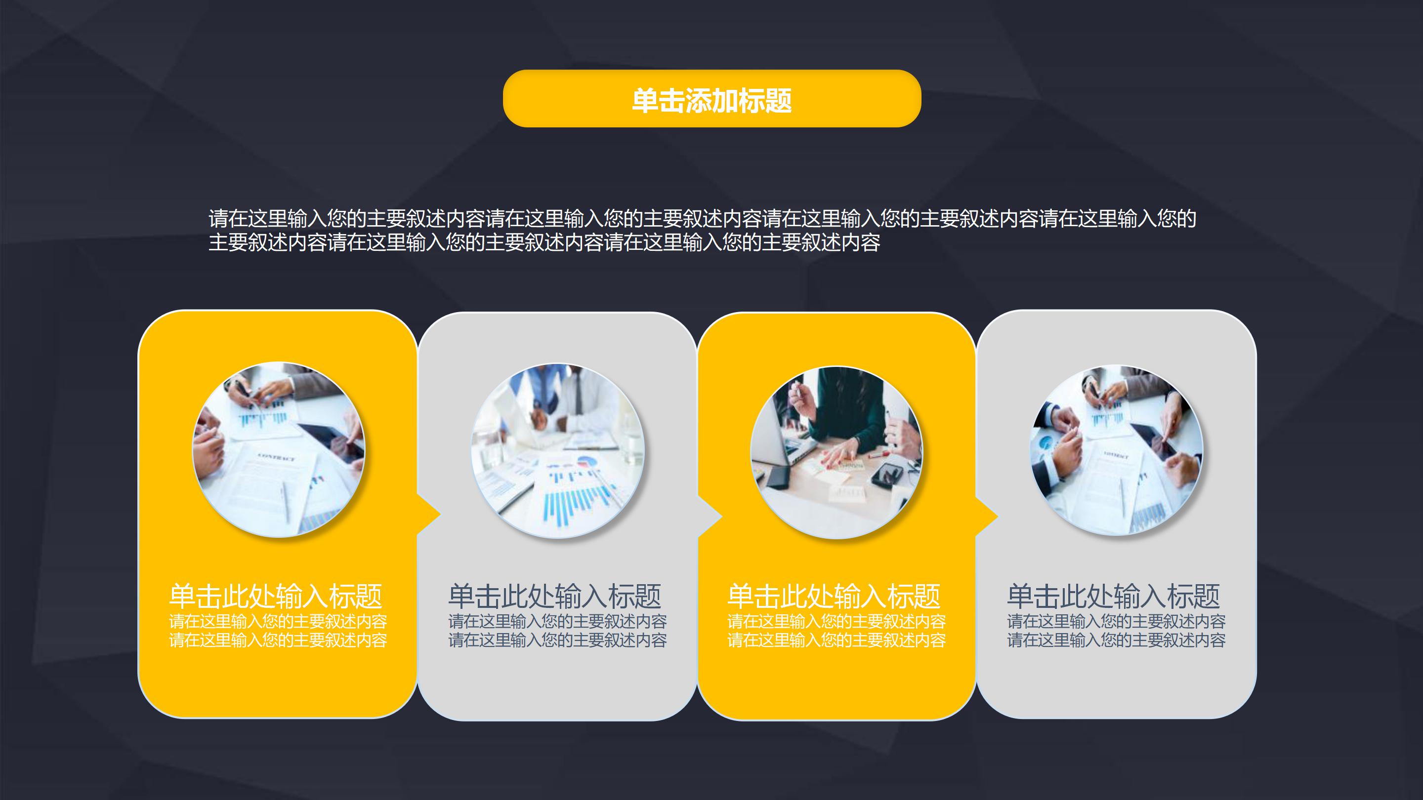 企业招商运营方案ppt模板