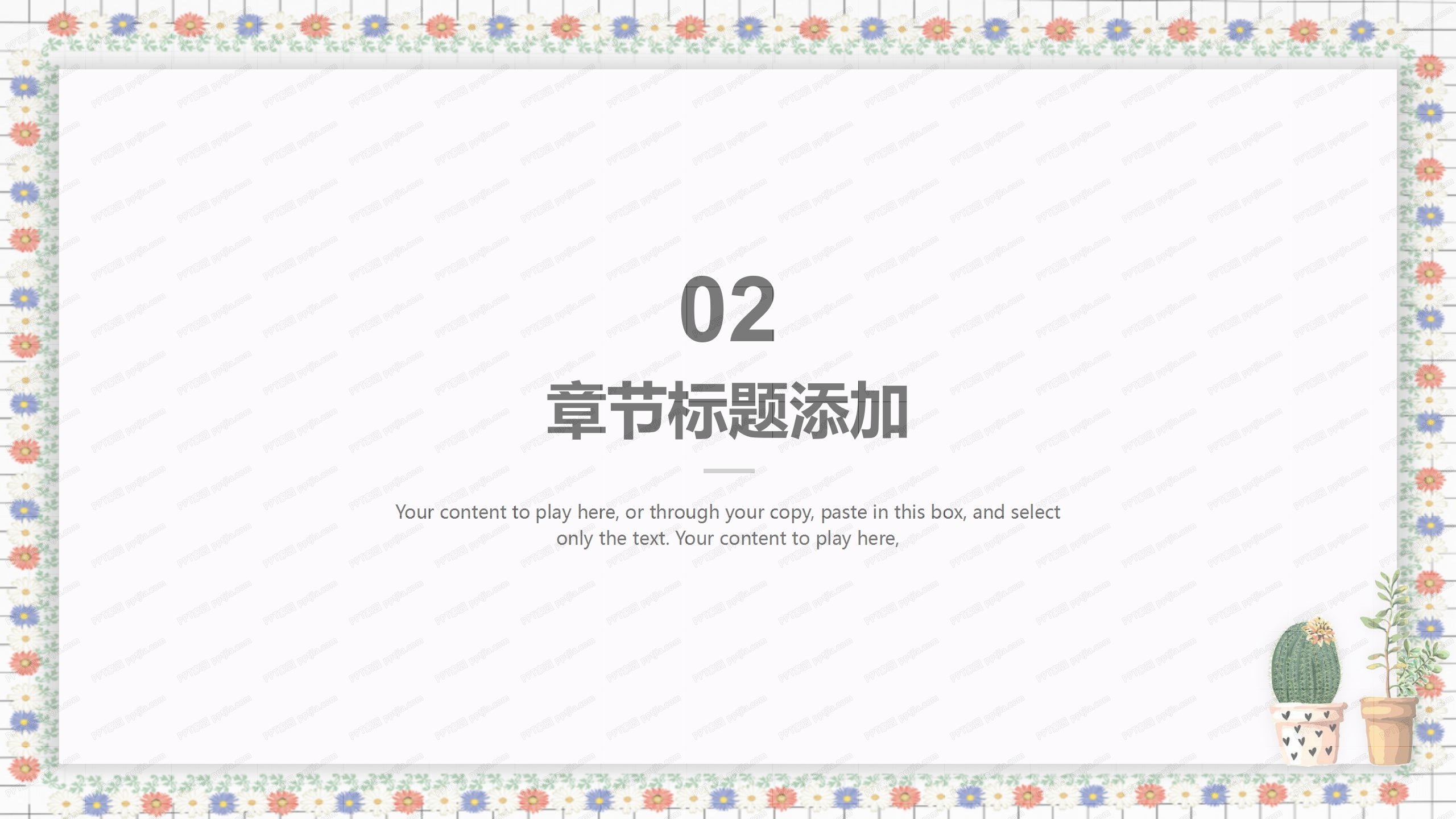 简约教师说课教学ppt课件模板