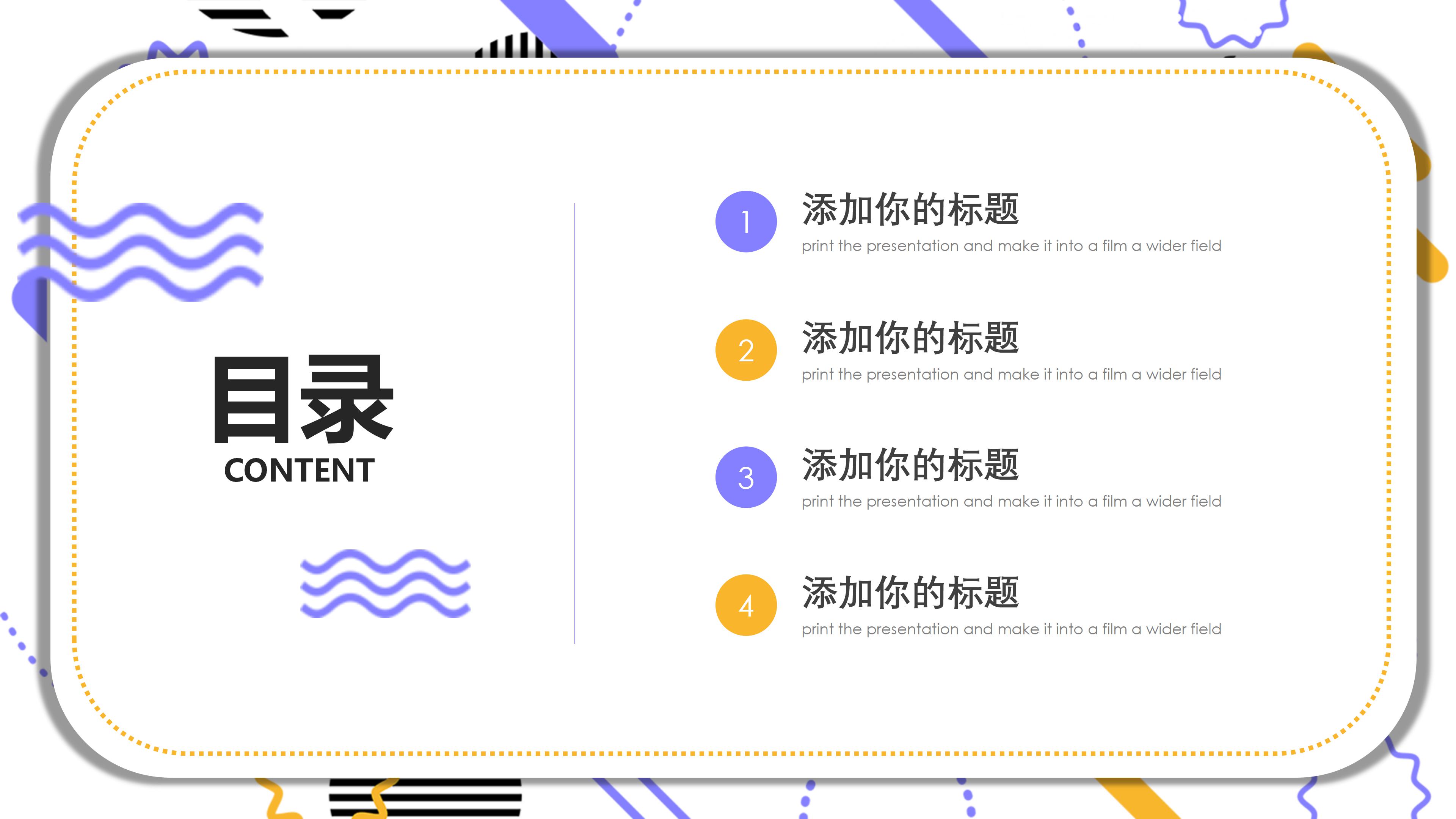 部门工作职责ppt模板