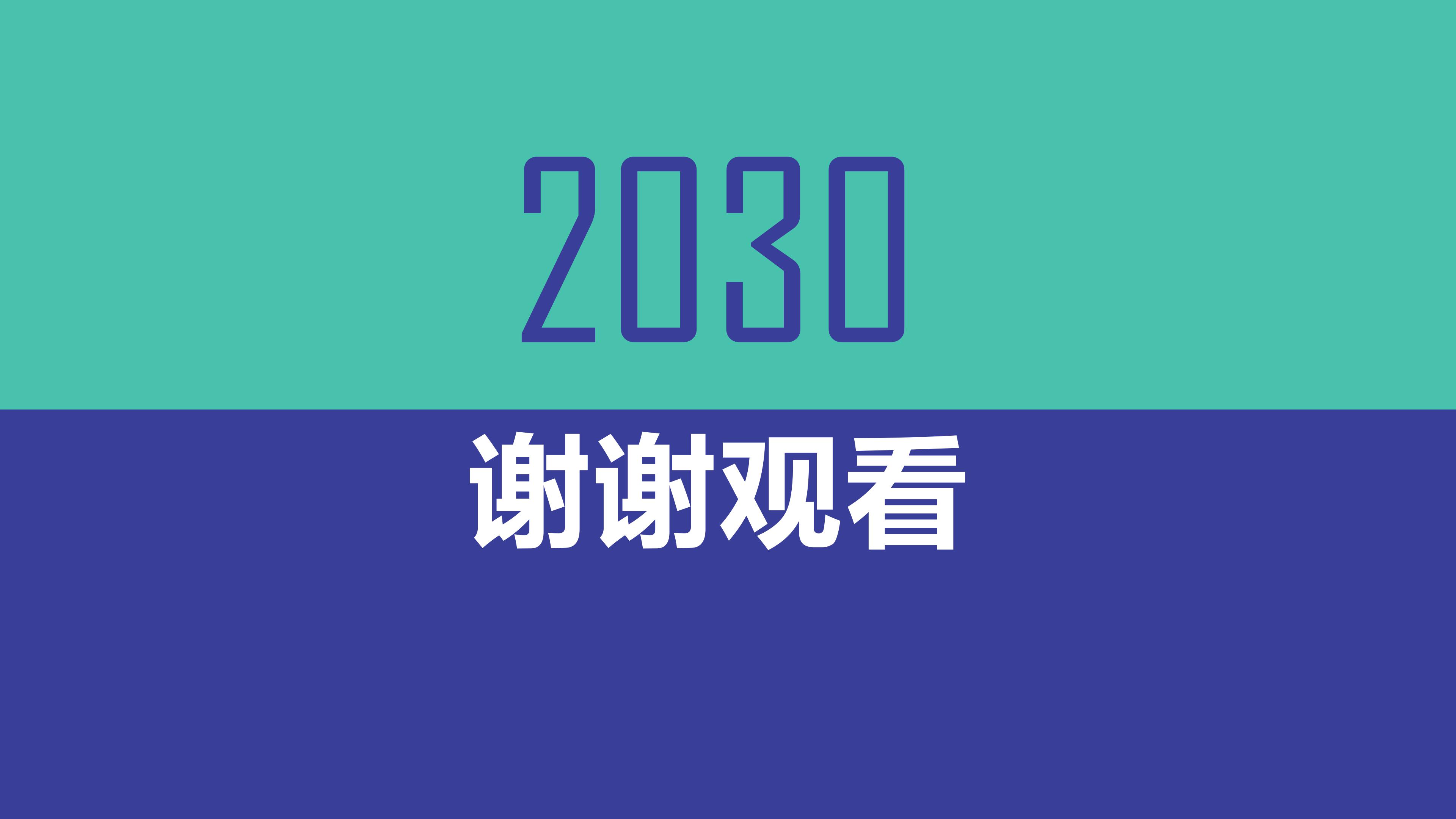 装修招商运营方案ppt模板