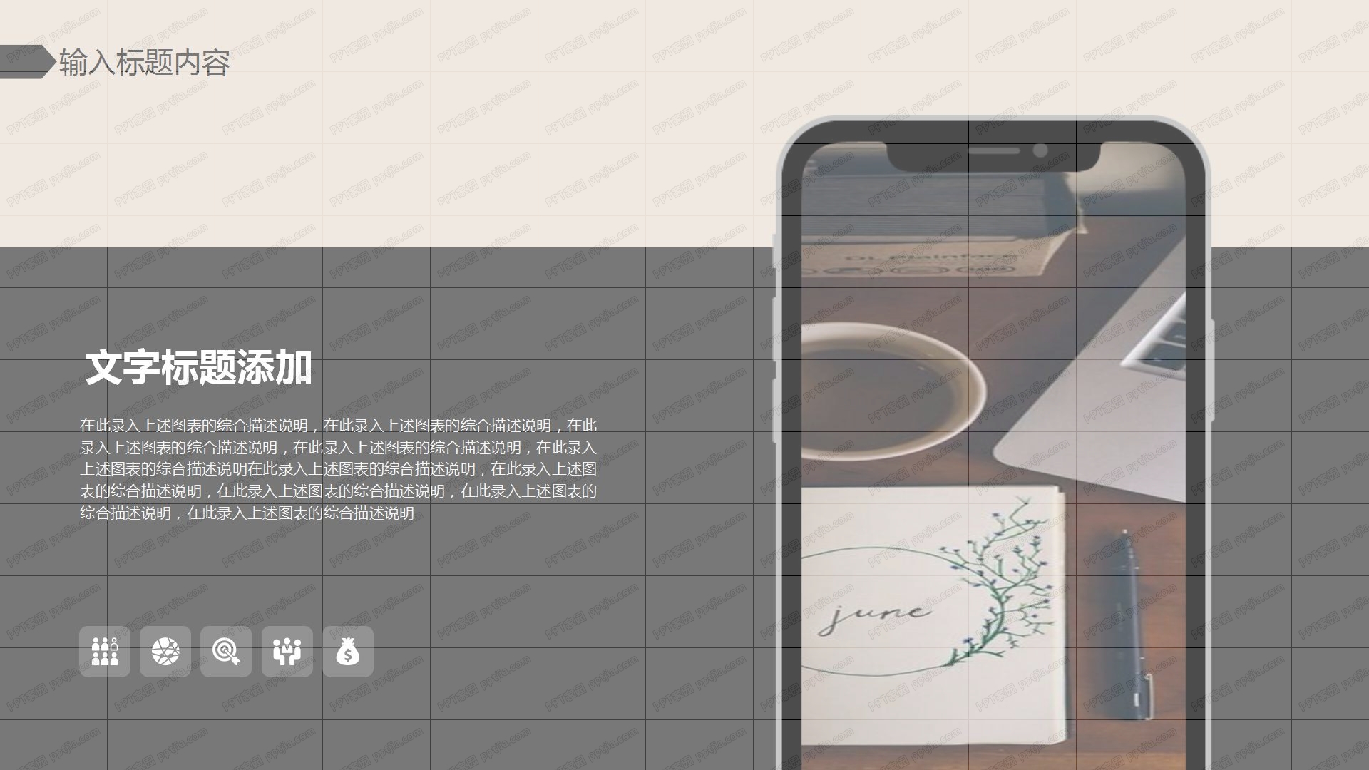 简约媒体行业工作汇报ppt模板