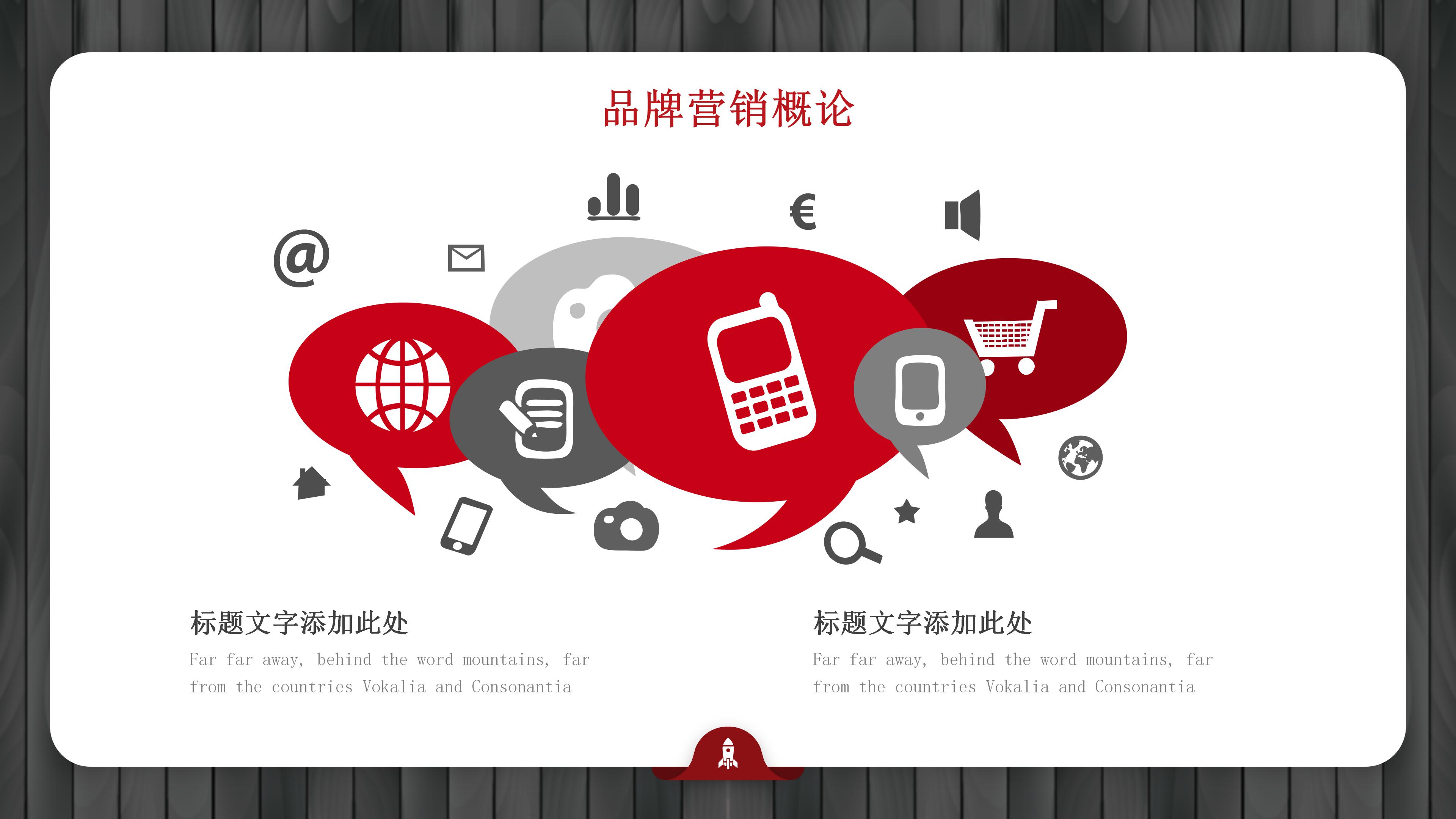 部门岗位职责培训ppt模板