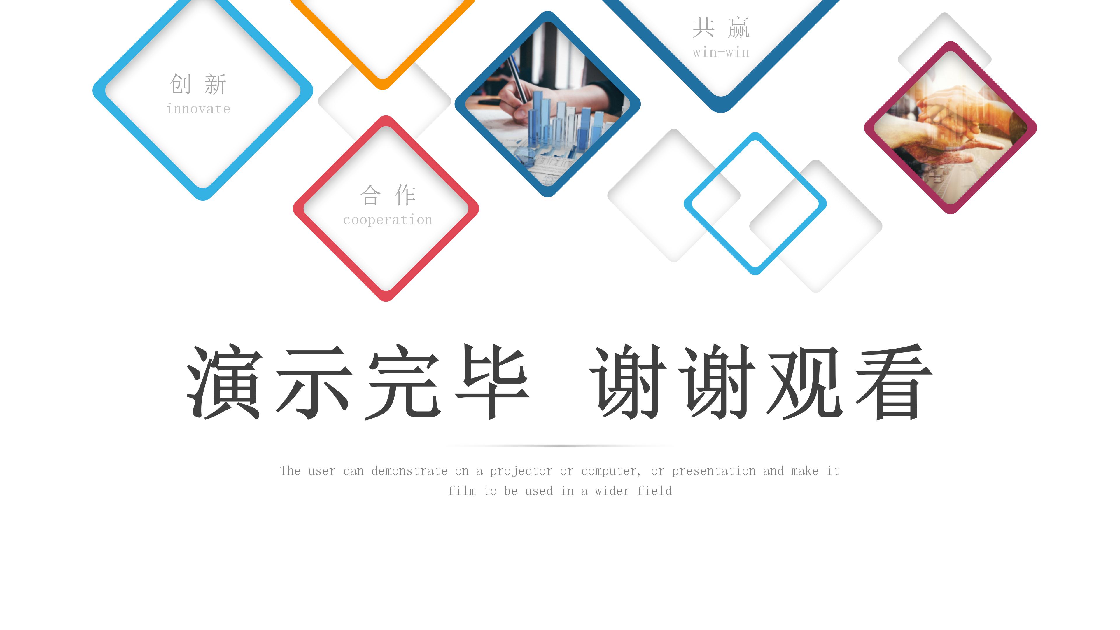 部门职责概述ppt模板